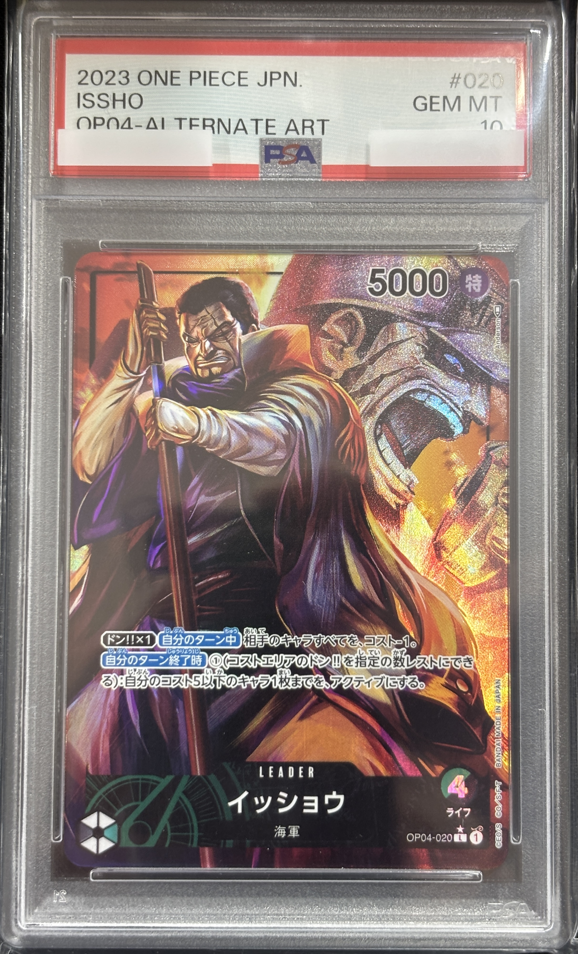 【PSA10】イッショウ(パラレル/illust:Anderson)【L】【OP04-020】