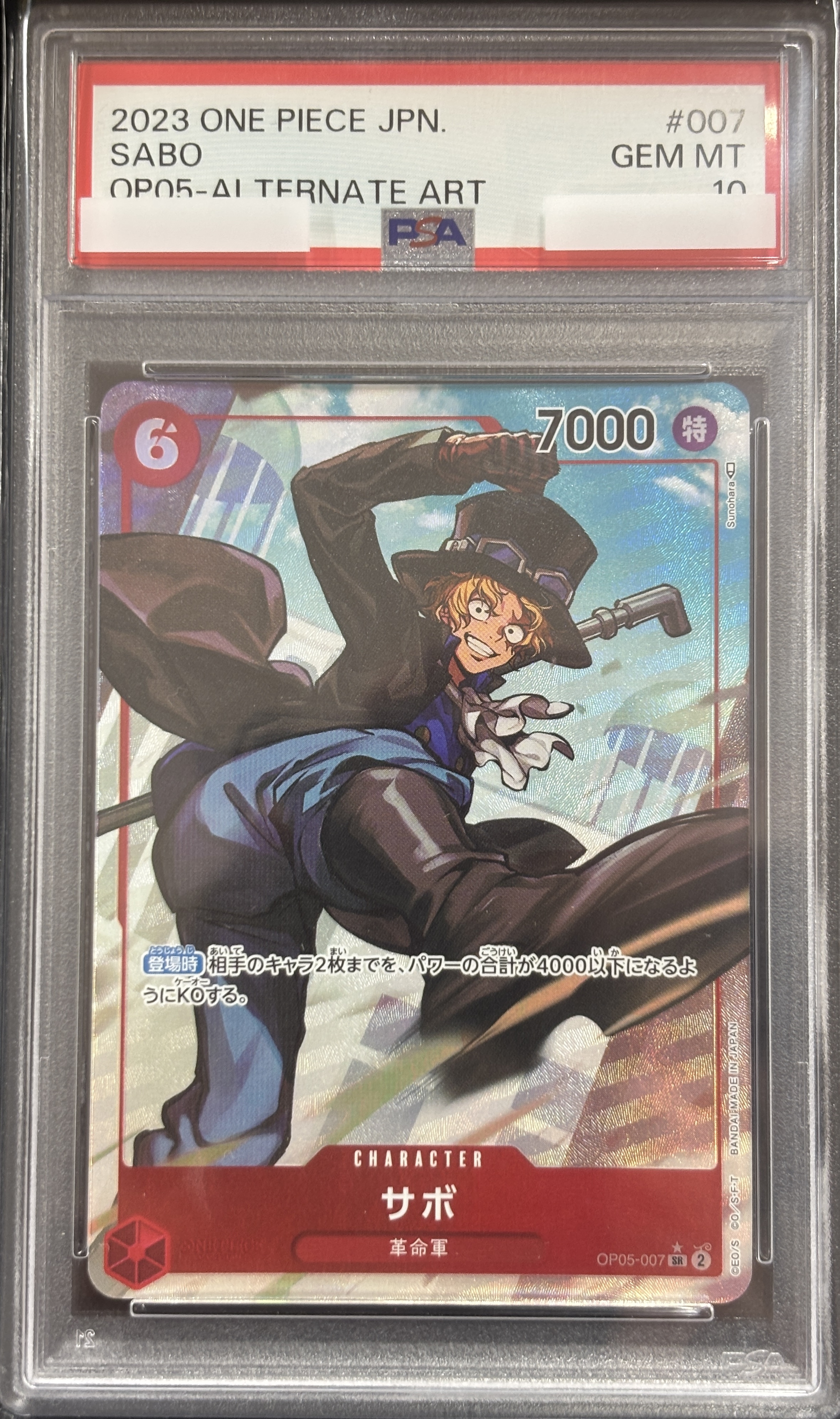 【PSA10】サボ(パラレル)【SR】【OP05-007】