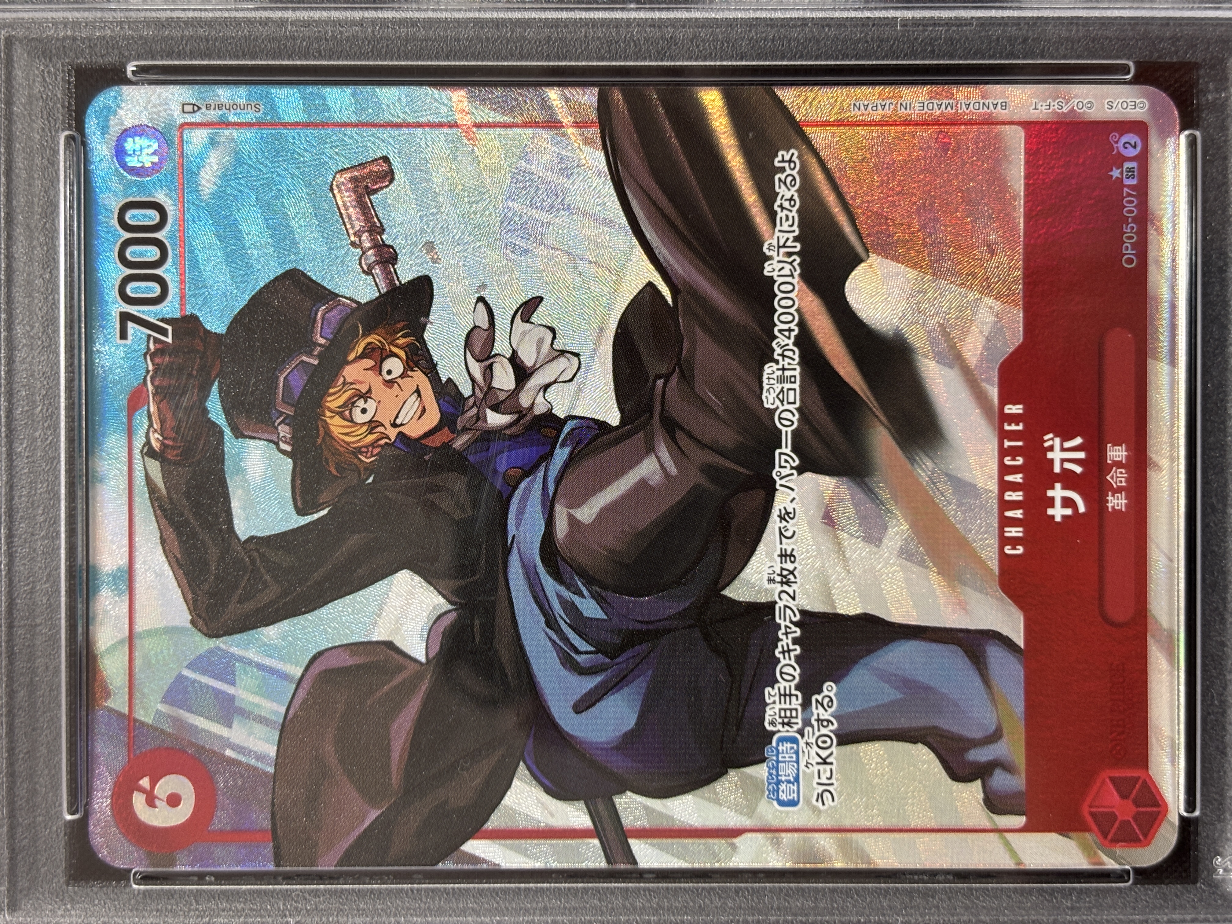 【PSA10】サボ(パラレル)【SR】【OP05-007】