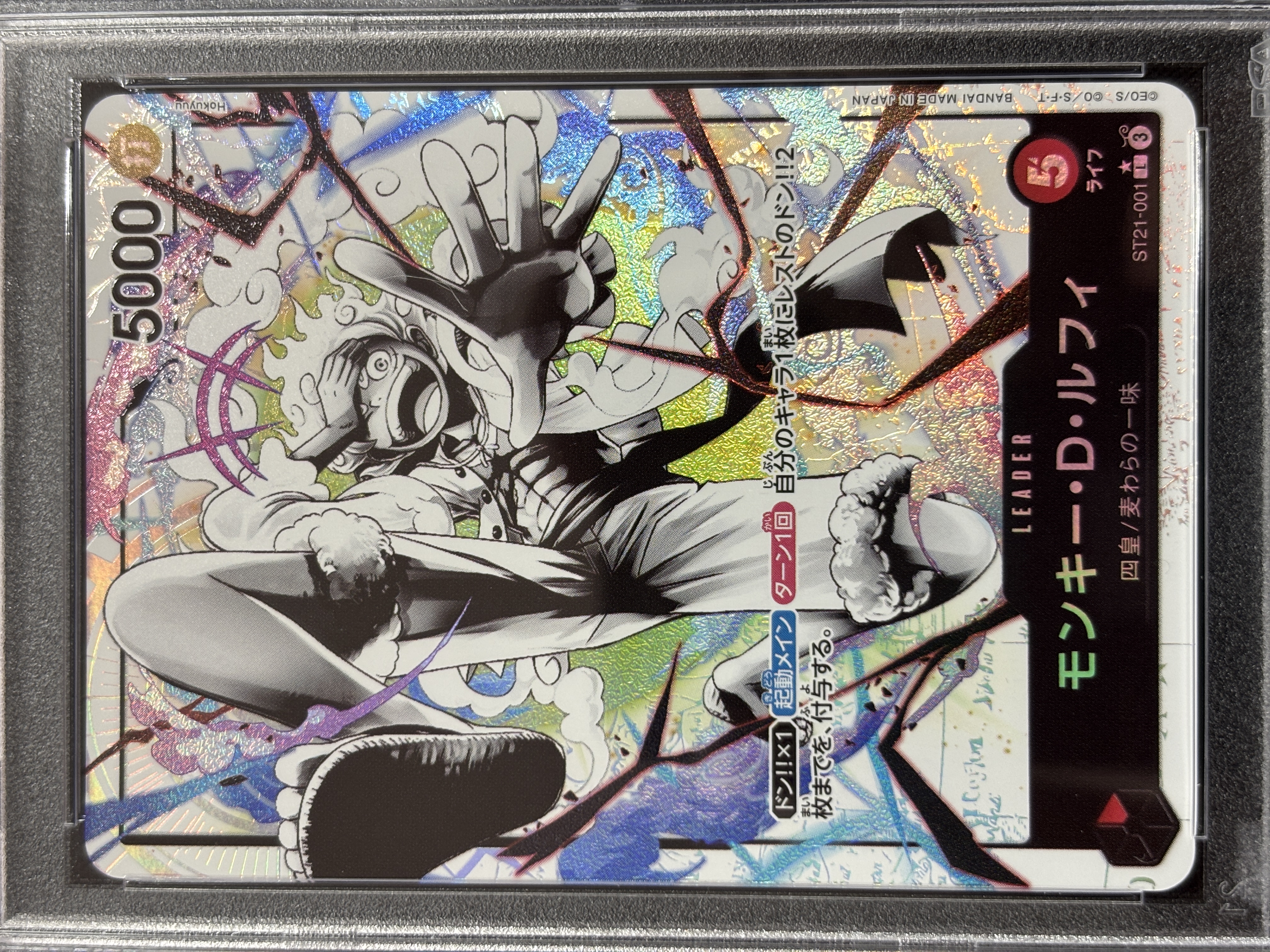 【PSA10】モンキー・D・ルフィ(パラレル/白黒版)【L】【ST21-001】