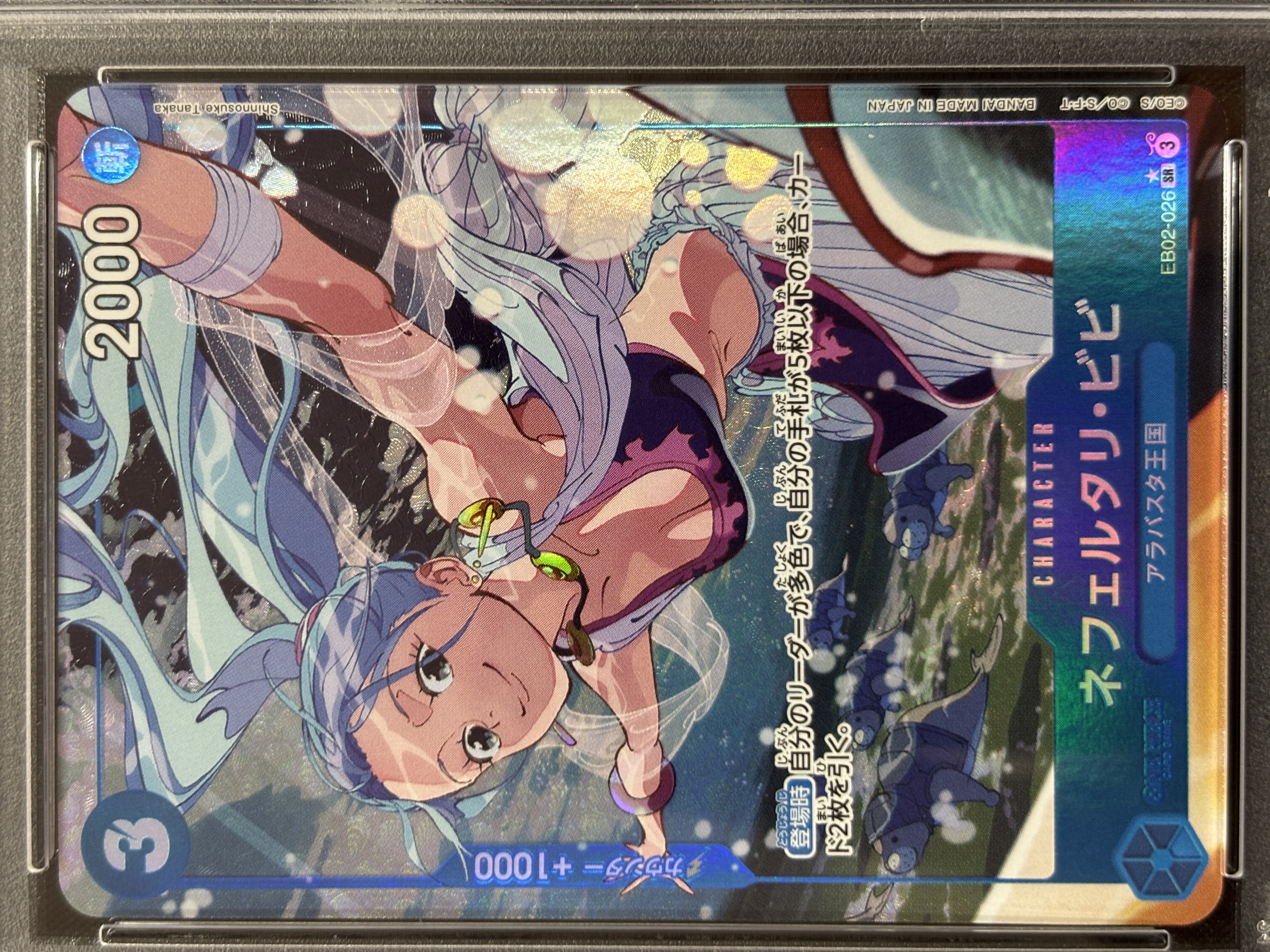 【PSA10】ネフェルタリ・ビビ(パラレル/illust:Shinnosuke Tanaka)【SR】【EB02-026】
