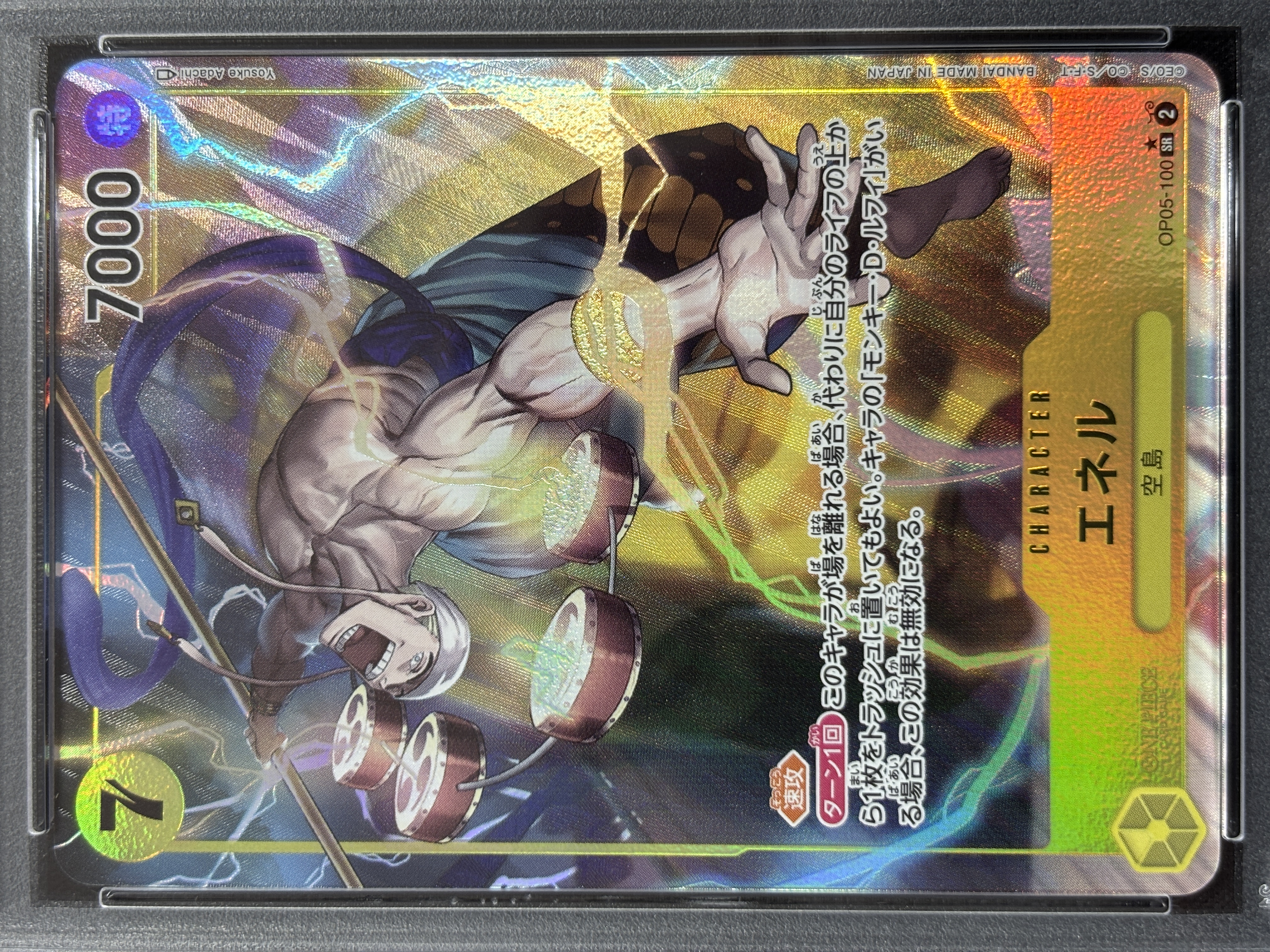 【PSA10】エネル(パラレル/illust:Yosuke Adachi)【SR】【OP05-100】