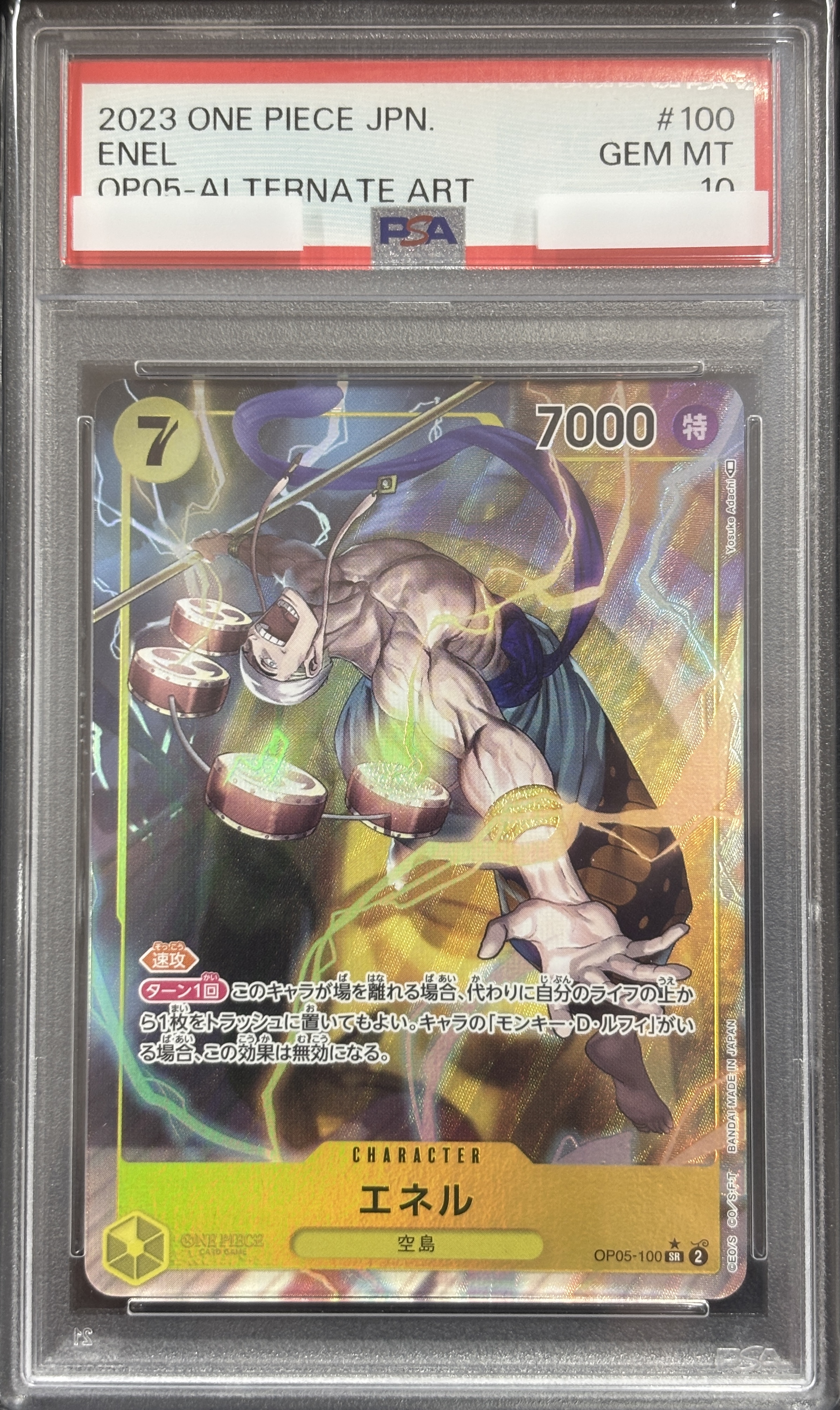 【PSA10】エネル(パラレル/illust:Yosuke Adachi)【SR】【OP05-100】