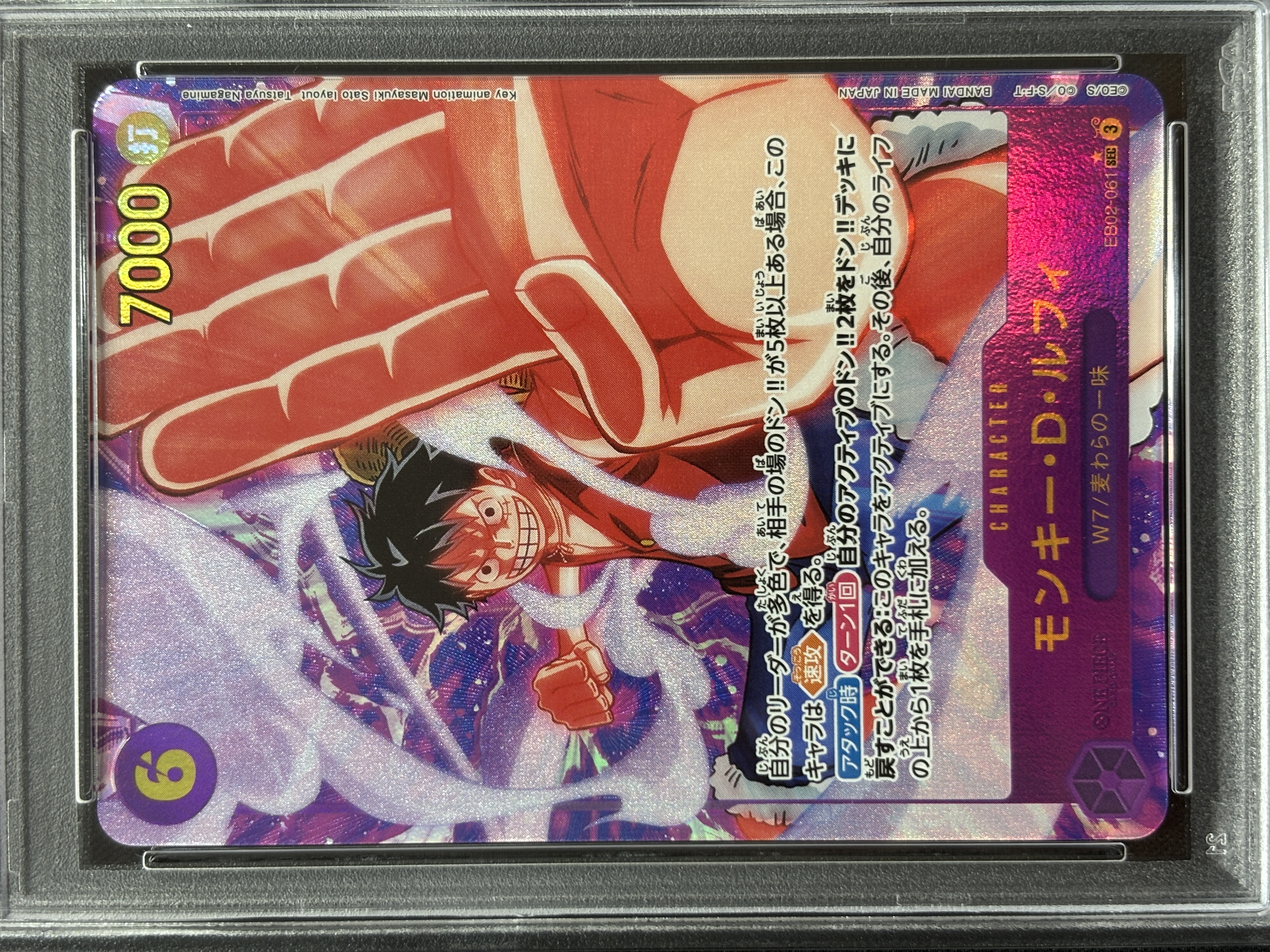 【PSA10】モンキー・D・ルフィ(パラレル/illust:Key animation)【SEC】【EB02-061】
