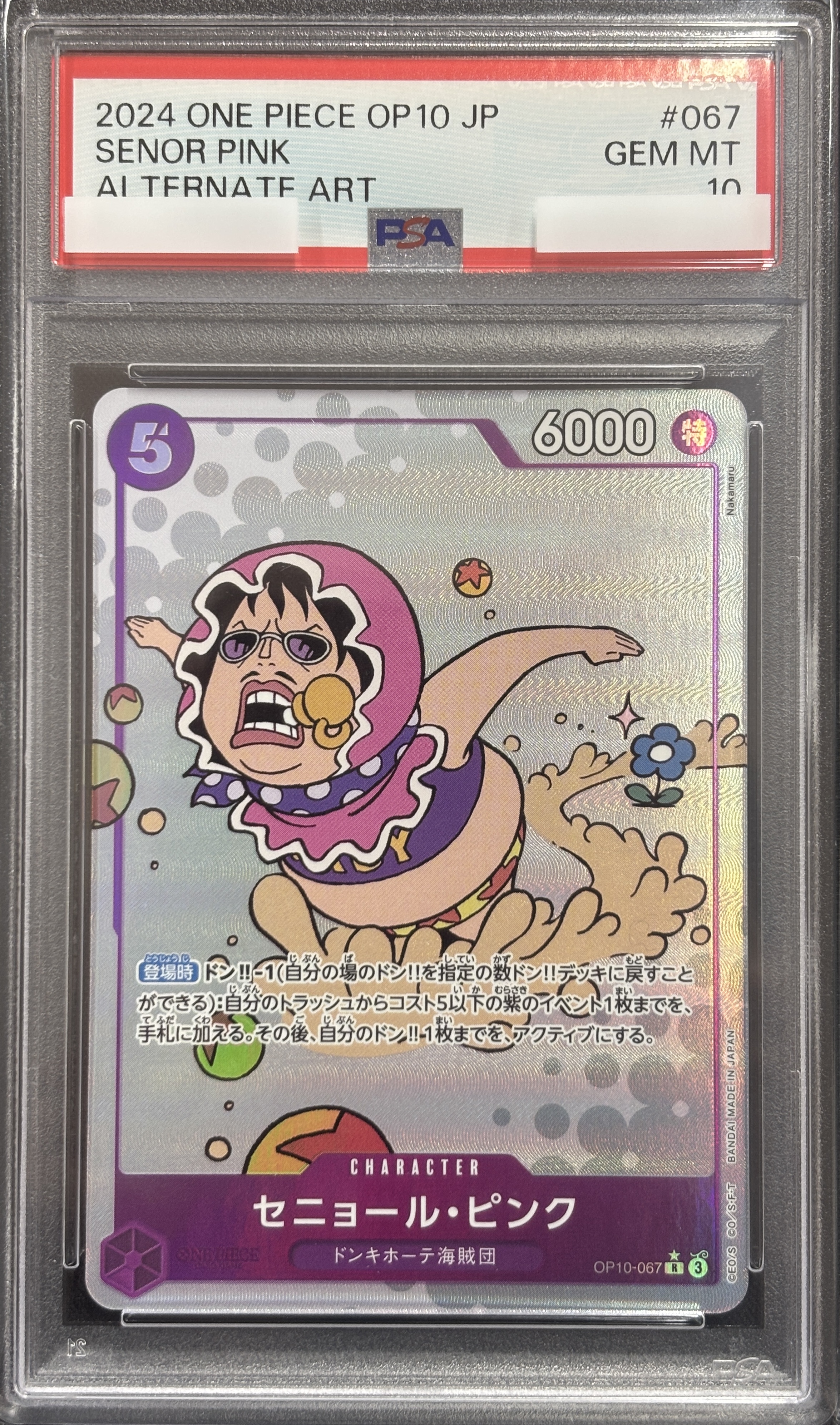 【PSA10】セニョール・ピンク(パラレル/illust:Nakamaru)【R】【OP10-067】