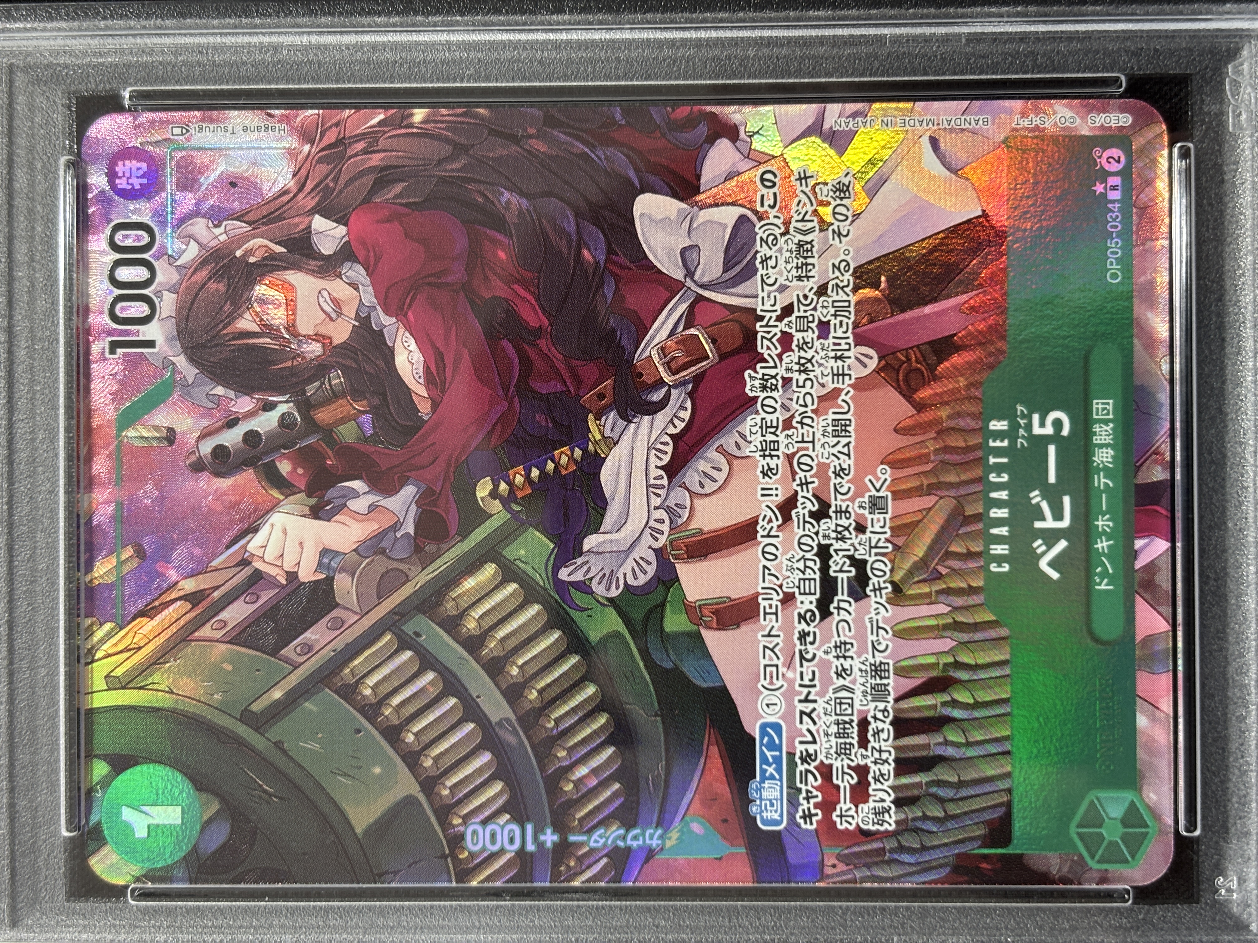 【PSA10】ベビー５(パラレル)【R】【OP05-034】