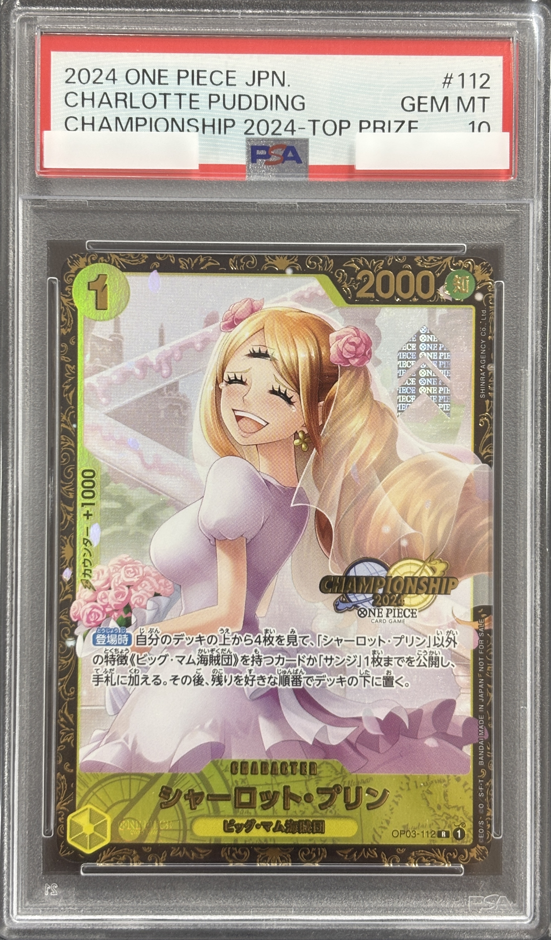 【PSA10】シャーロット・プリン(CS2024/illust:SHINRA AGENCY Co.Ltd)【R】【OP03-112】