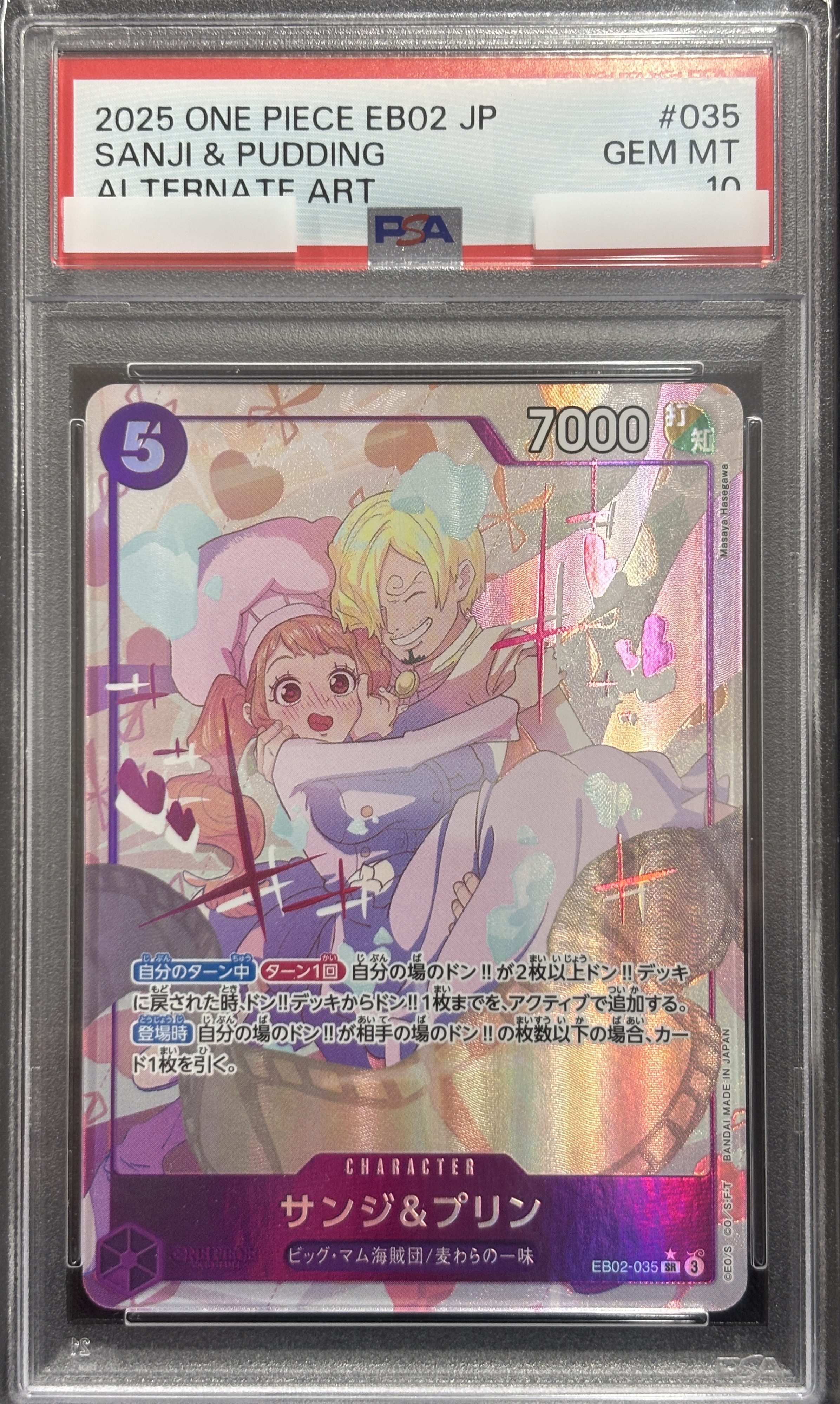【PSA10】サンジ＆プリン(パラレル/illust:Masaya Hasegawa)【SR】【EB02-035】
