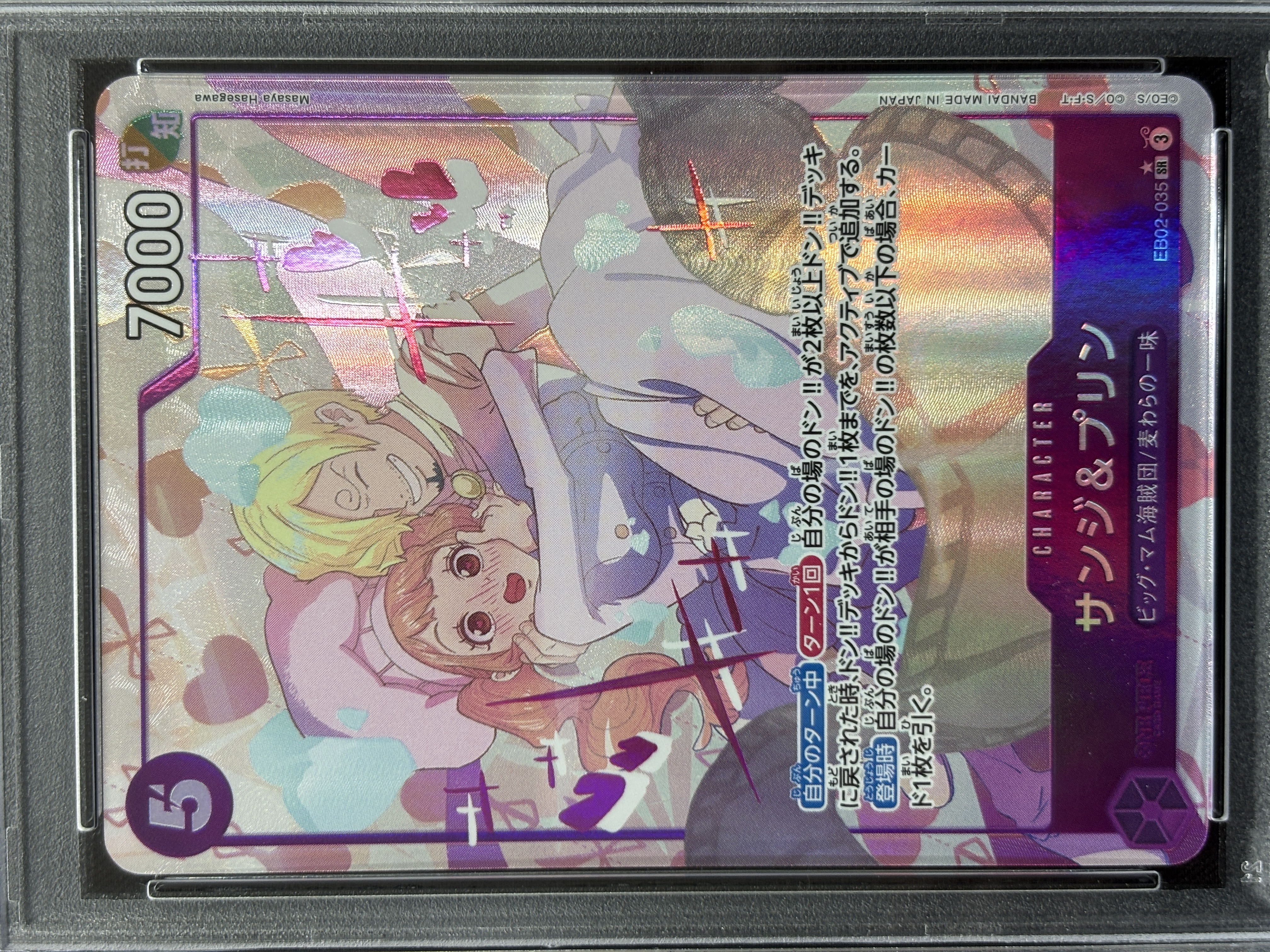 【PSA10】サンジ＆プリン(パラレル/illust:Masaya Hasegawa)【SR】【EB02-035】