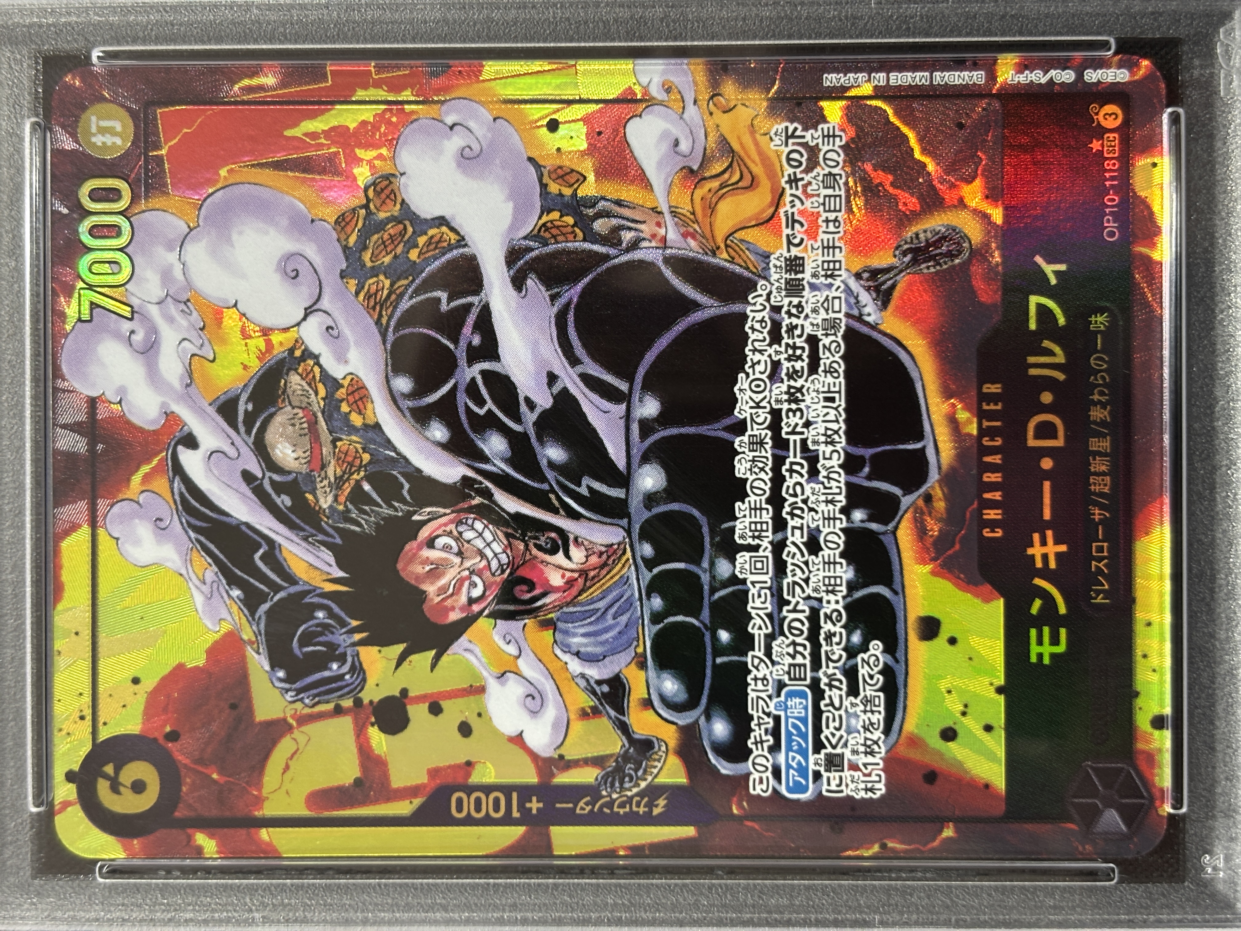 【PSA10】モンキー・D・ルフィ(パラレル/漫画絵)【SEC】【OP10-118】