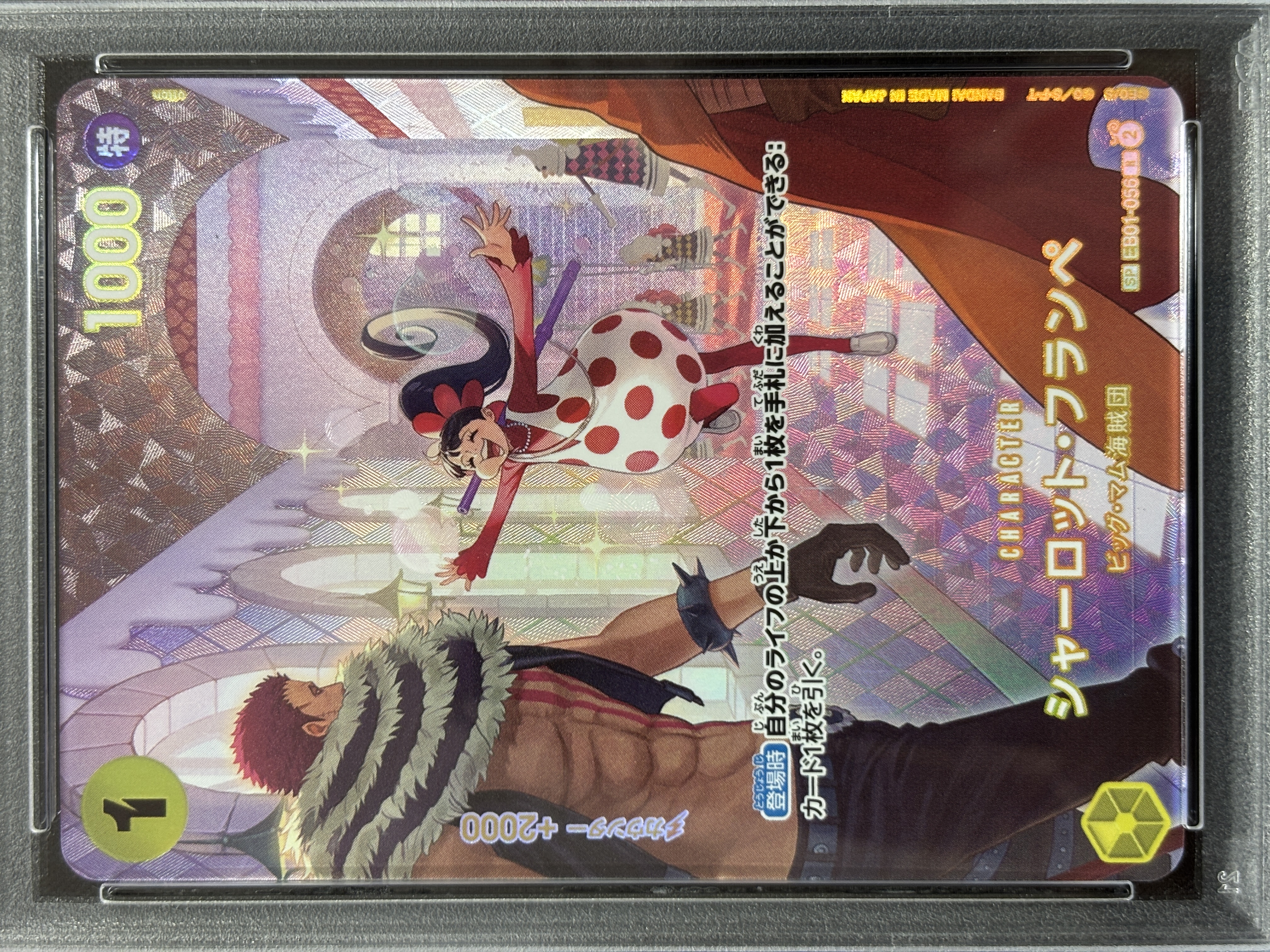 【PSA10】シャーロット・フランぺ(パラレル)【SP】【EB01-056】