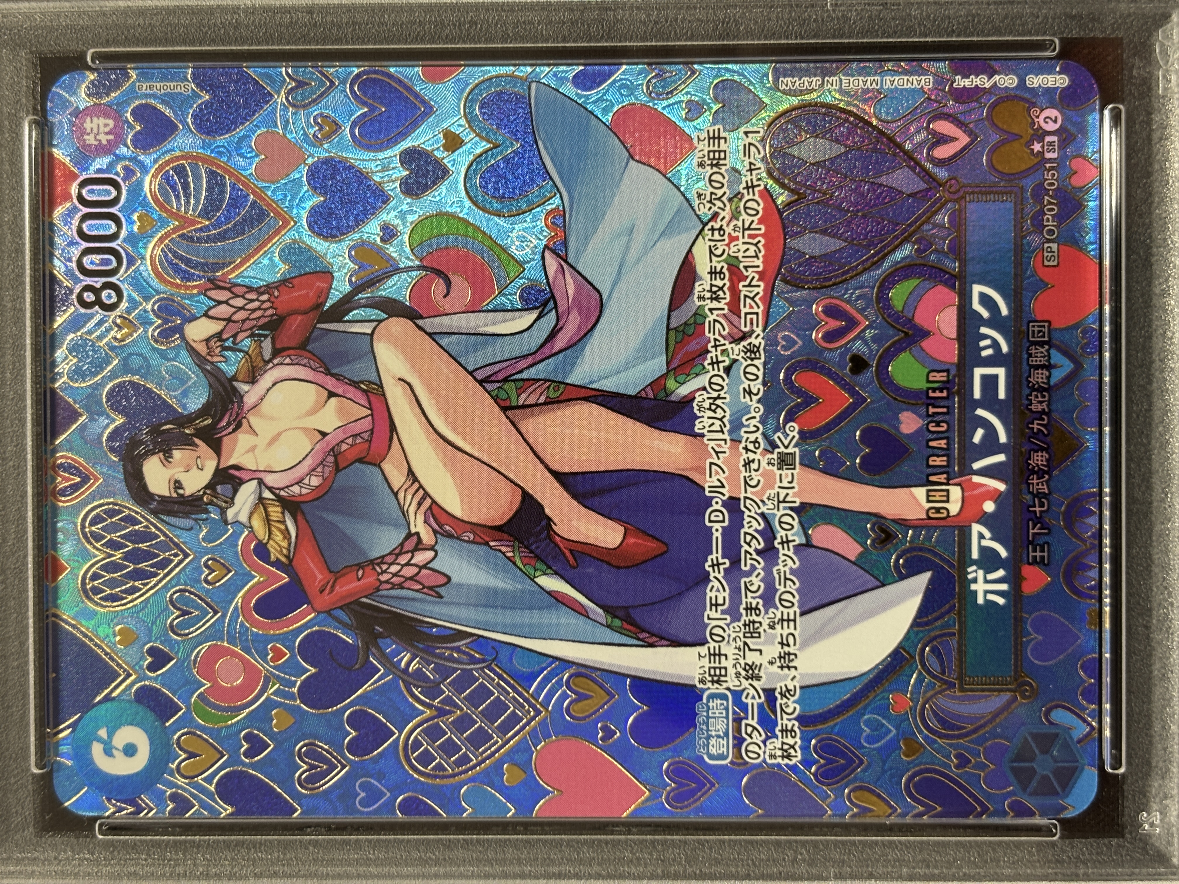 【PSA10】ボア・ハンコック(パラレル/SP/illust:Sunohara) 【SR】【OP07-051】