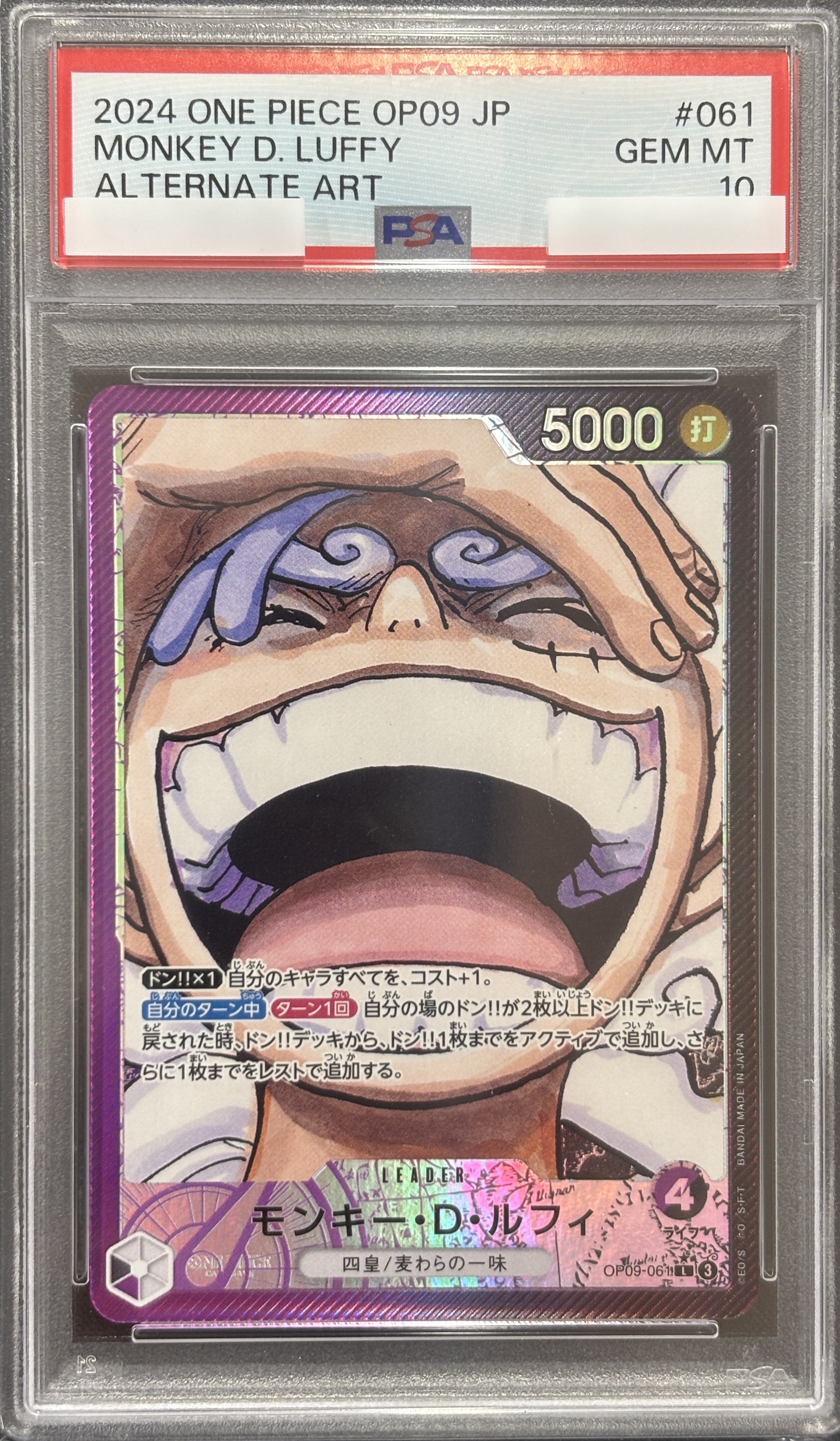 【PSA10】モンキー・D・ルフィ(パラレル)【L】【OP09-061】