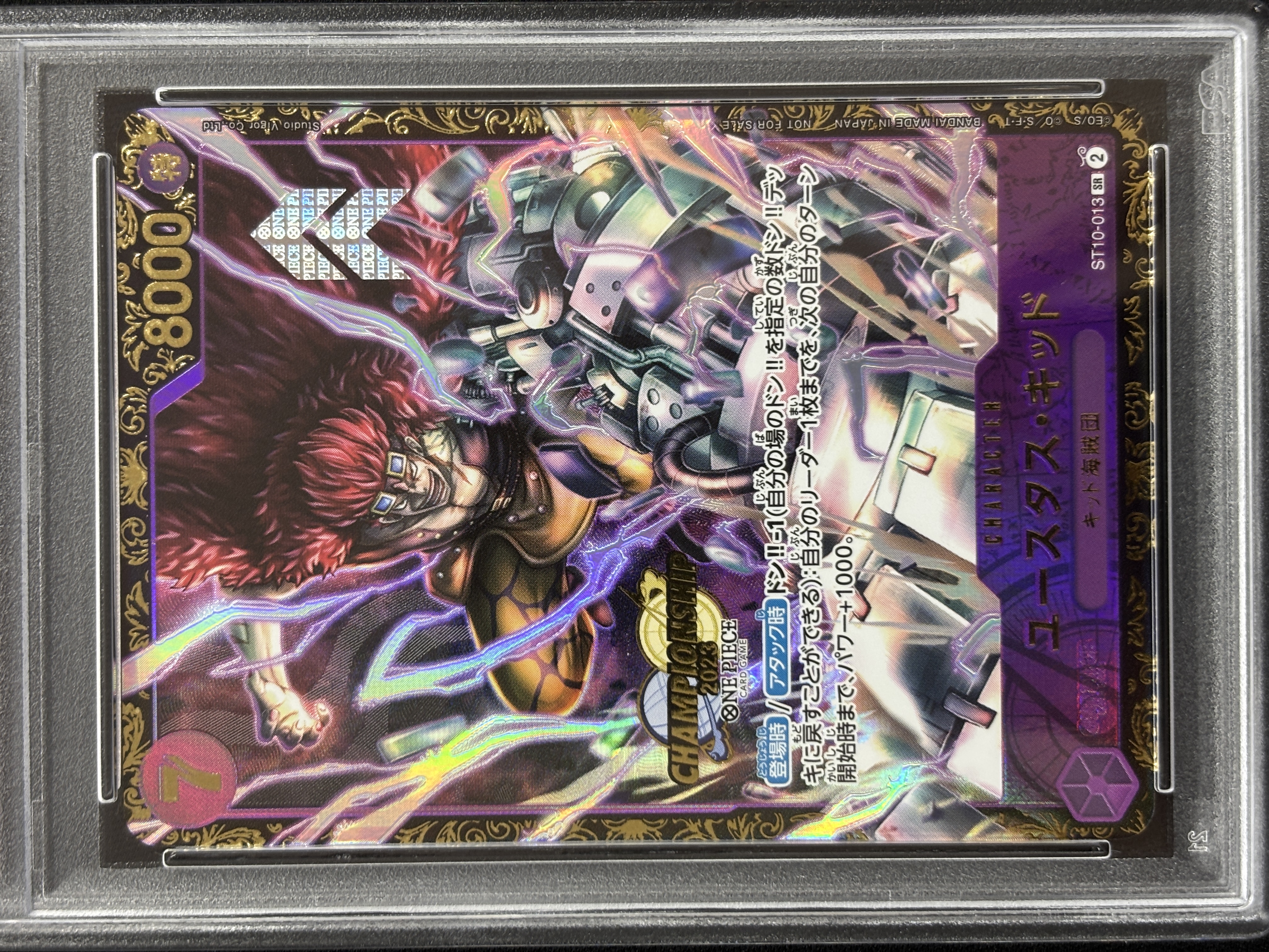 【PSA10】ユースタス・キッド(CS2023)【SR】【ST10-013】