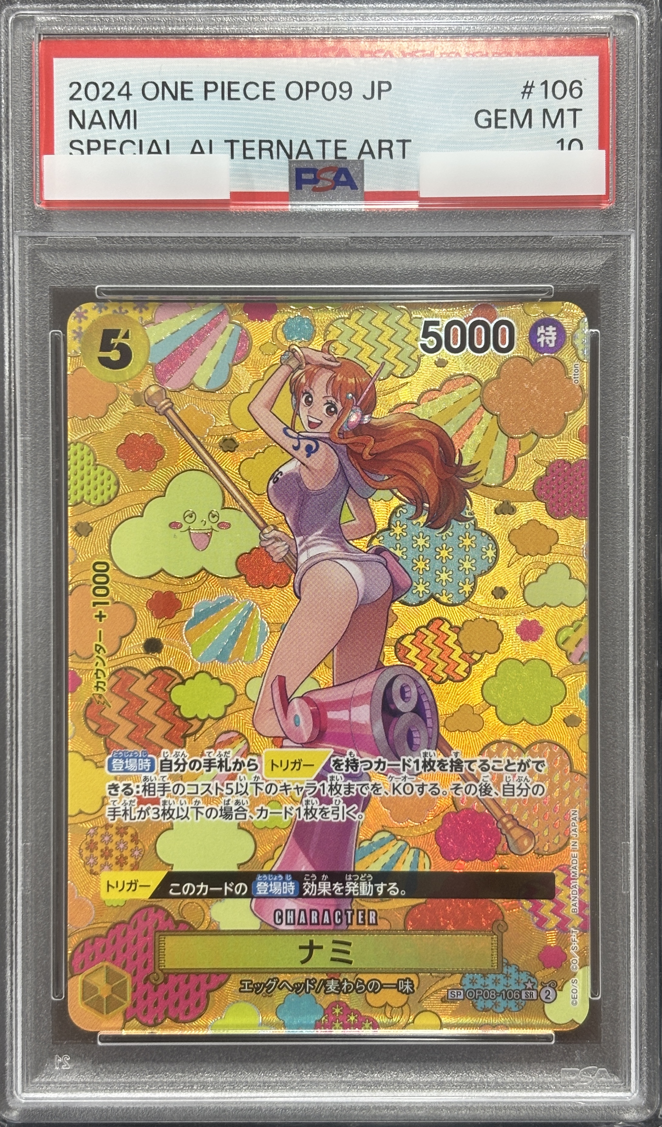 【PSA10】ナミ(パラレル/SP/illust:otton)【SR】【OP08-106】