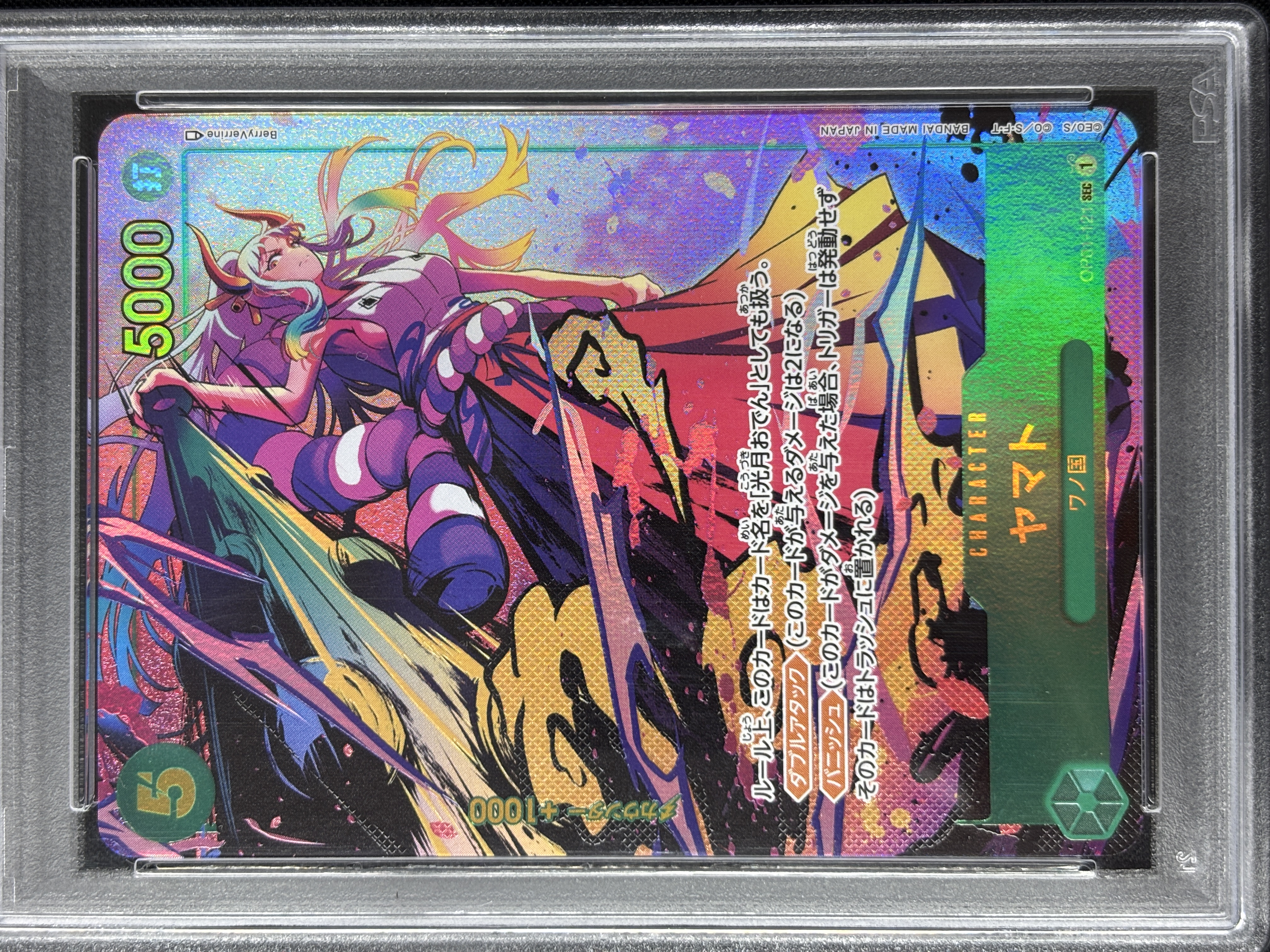【PSA10】ヤマト(パラレル/illust:BerryVerrine)【SEC】【OP01-121】