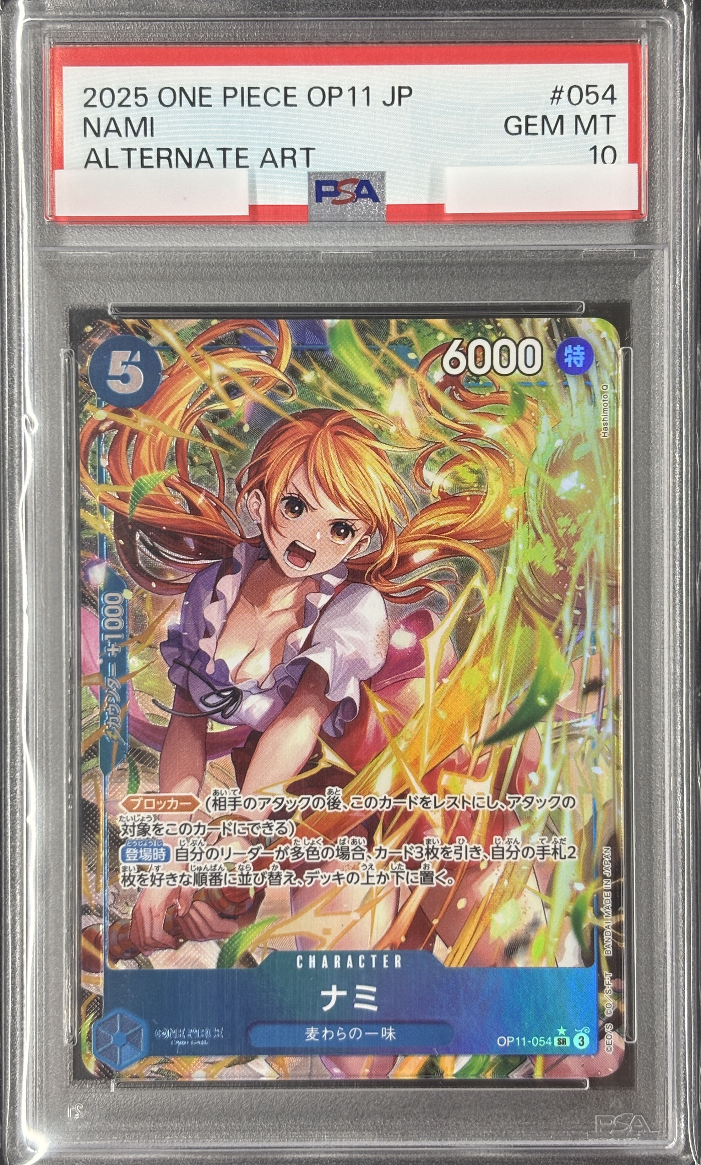 ワンピース　ナミ　コミックパラレル ナミ【コミック版パラレル】《赤》 コミック版パラレルOP01-016