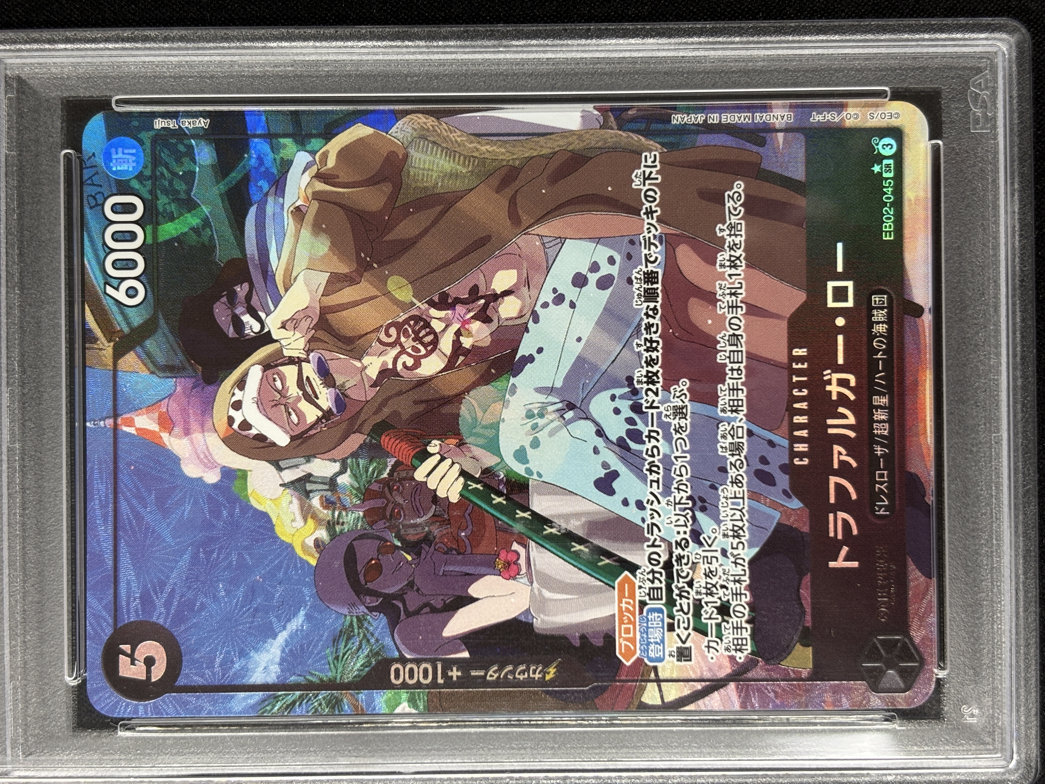 【PSA10】トラファルガー・ロー(パラレル/illust:Ayase Tsuji)【SR】【EB02-045】
