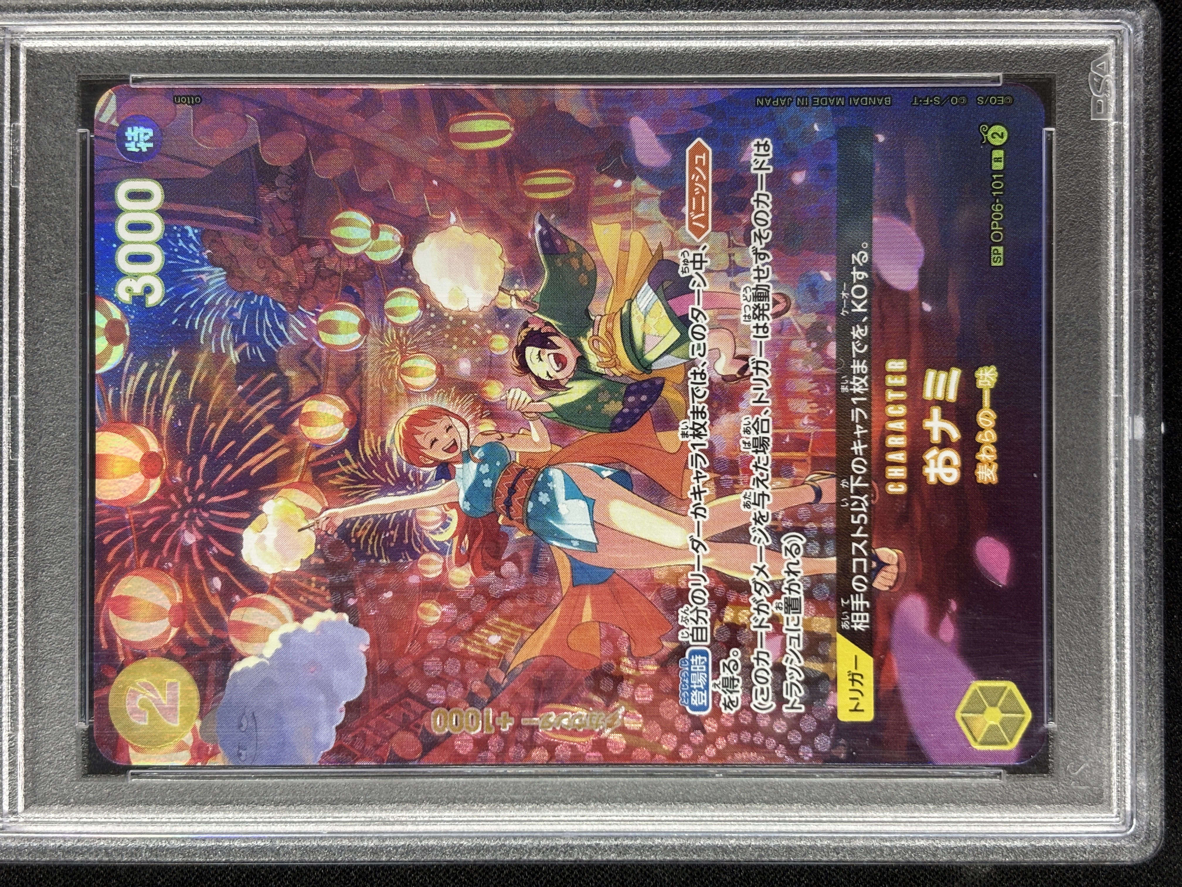 【PSA10】おナミ(パラレル)【SP】【OP06-101[OP07]】