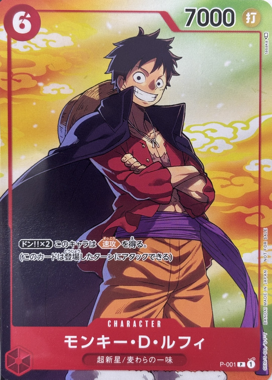 【未開封】モンキー・Ｄ・ルフィ(illust:tasaka)【P】【P-001】