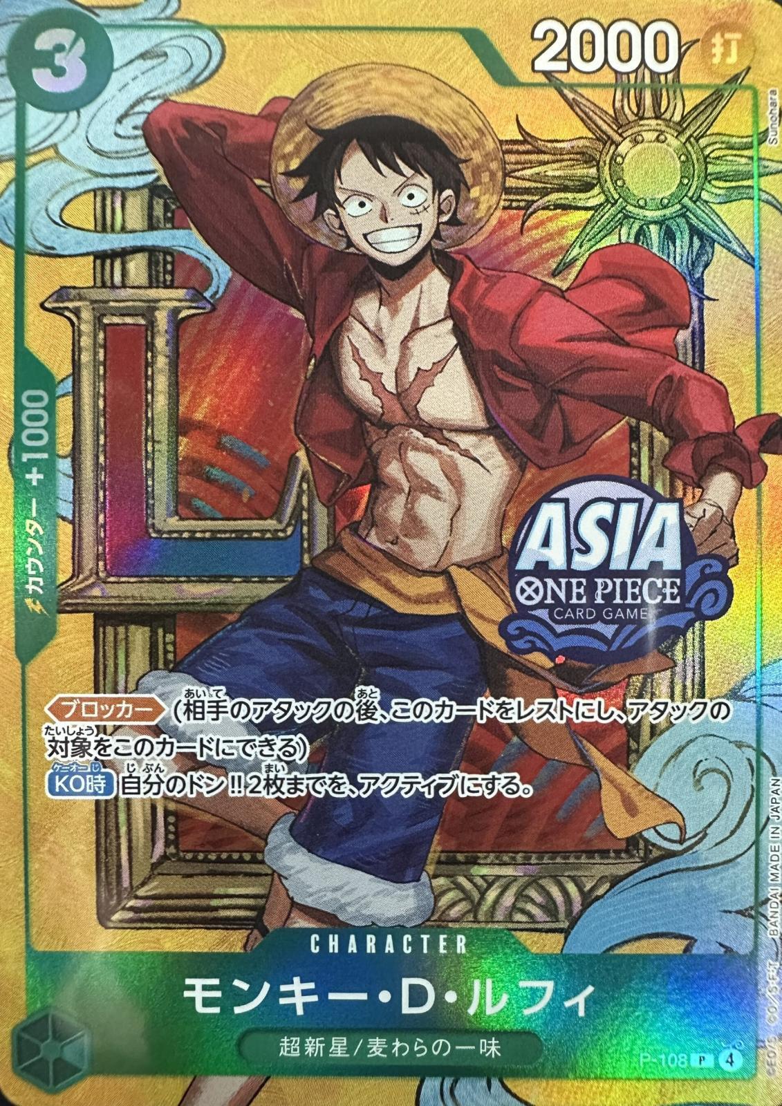 【福の日特価】【未開封】モンキー･D･ルフィ【P-108】【ASIA/illust:Sunohara】