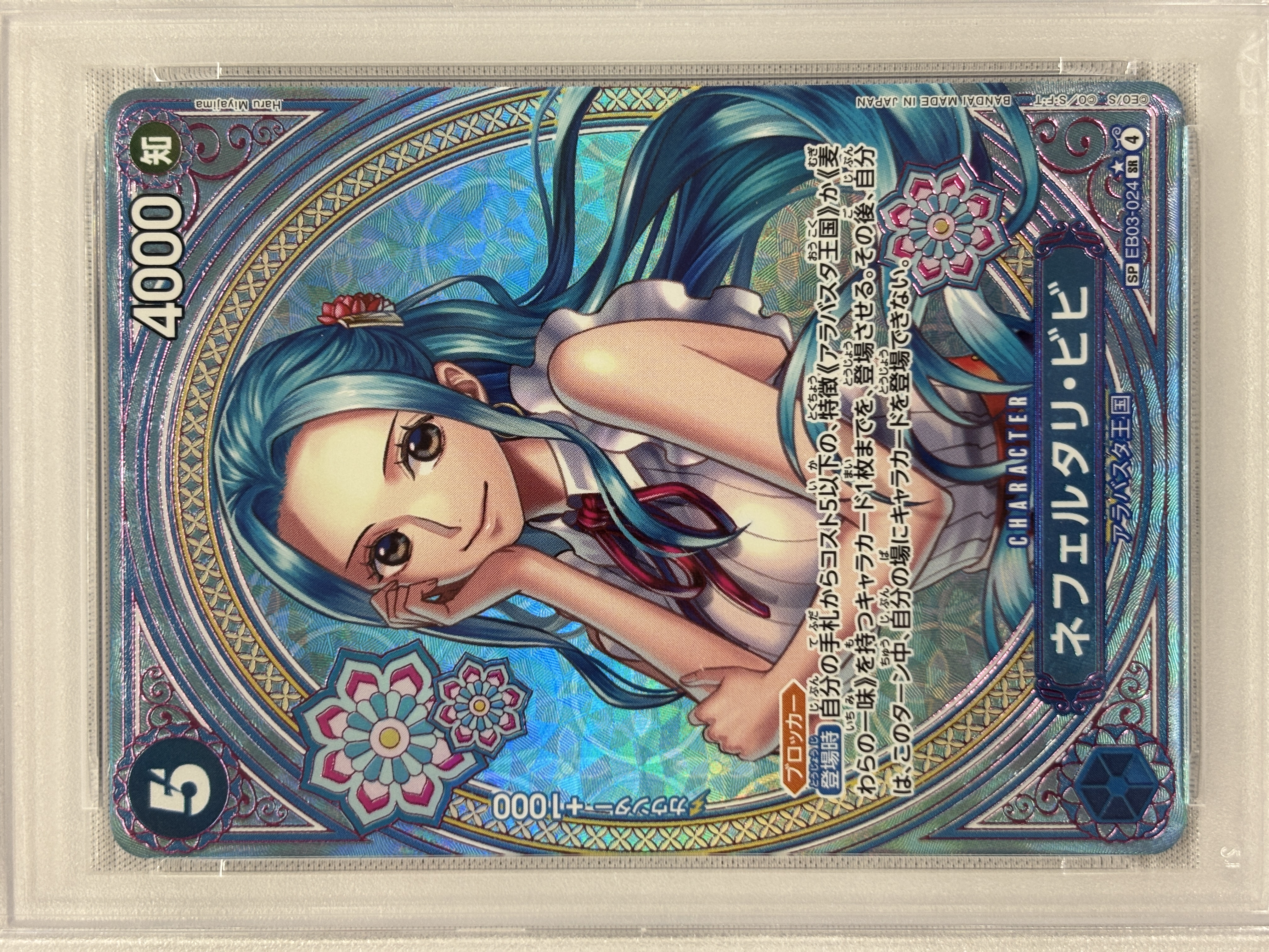 【PSA10】ネフェルタリ・ビビ【SP】【EB03-024】