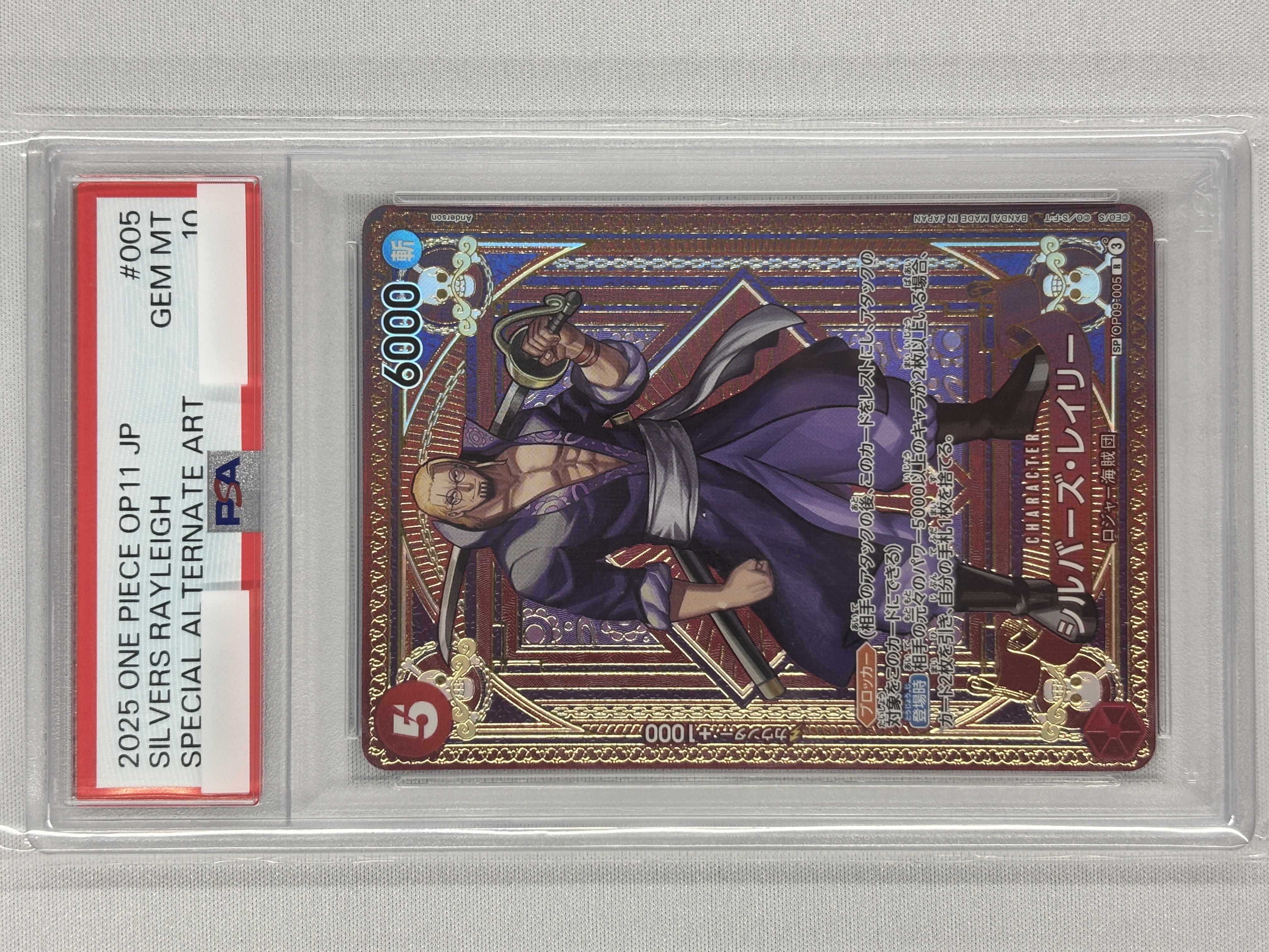 【PSA10】シルバーズ・レイリー(パラレル/SP/タロット柄)【R】【OP09-005】