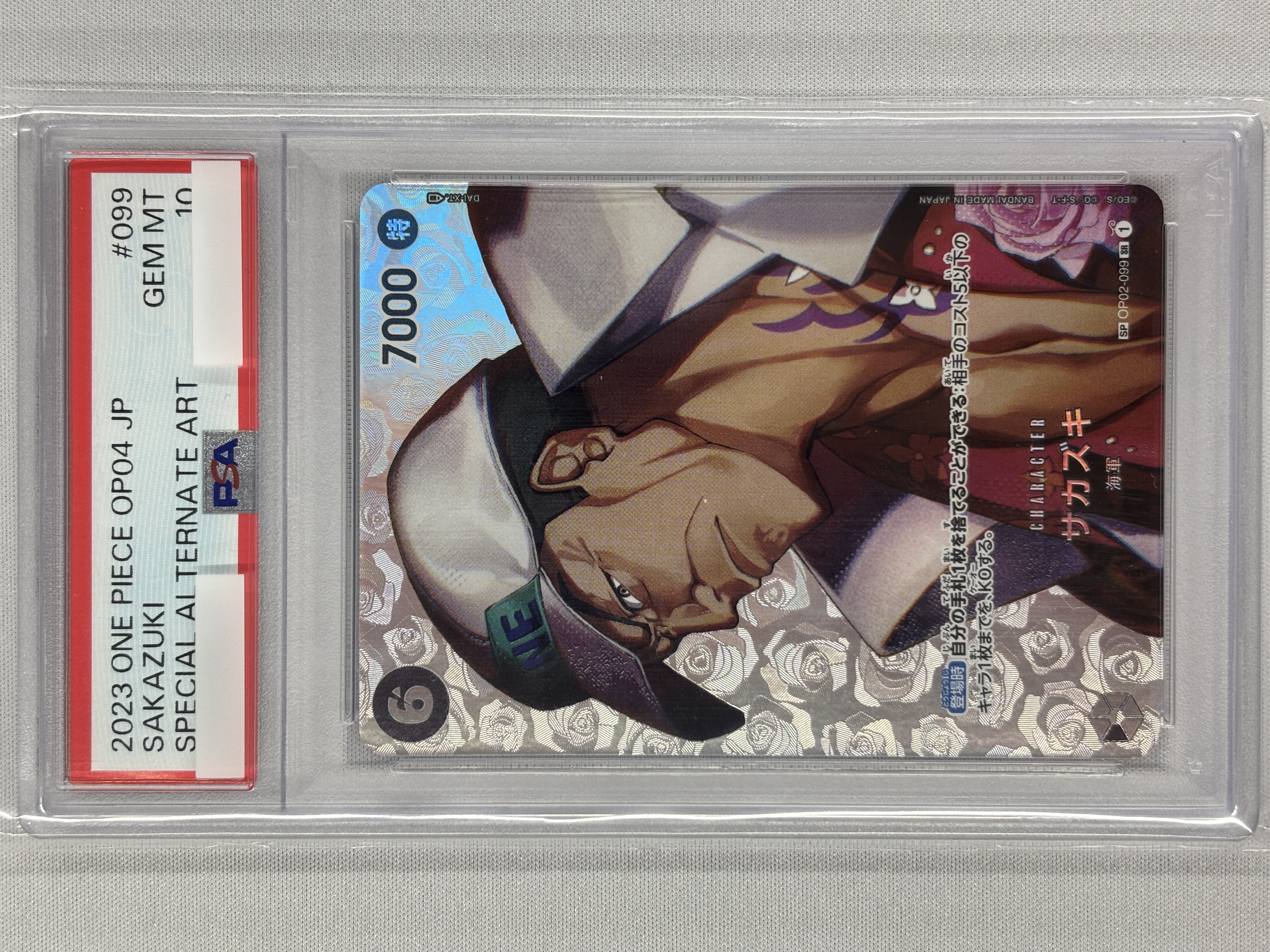 【PSA10】サカズキ(パラレル/illust:DAI-XT.)【SP】【OP02-099[OP04]】