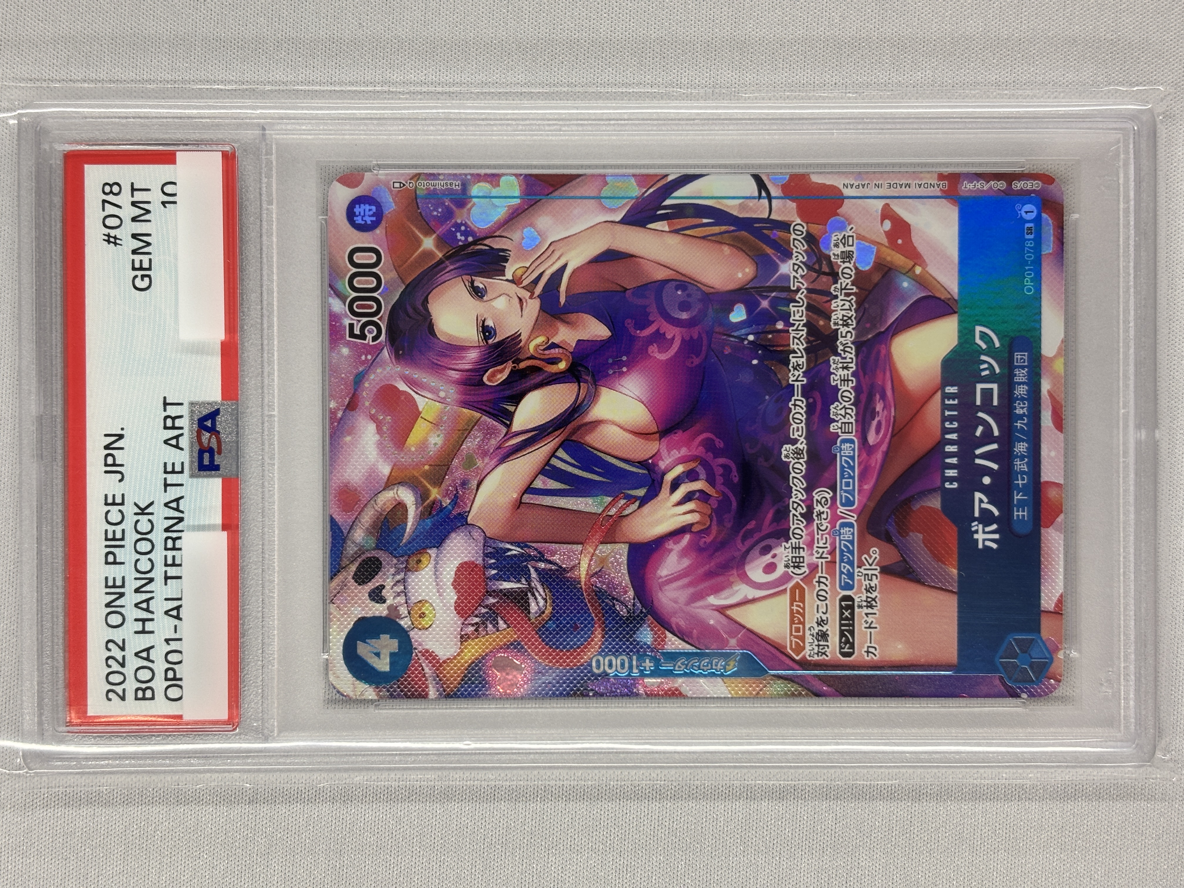 【PSA10】ボア・ハンコック(パラレル/illust:Hashimoto Q)【SR】【OP01-078】