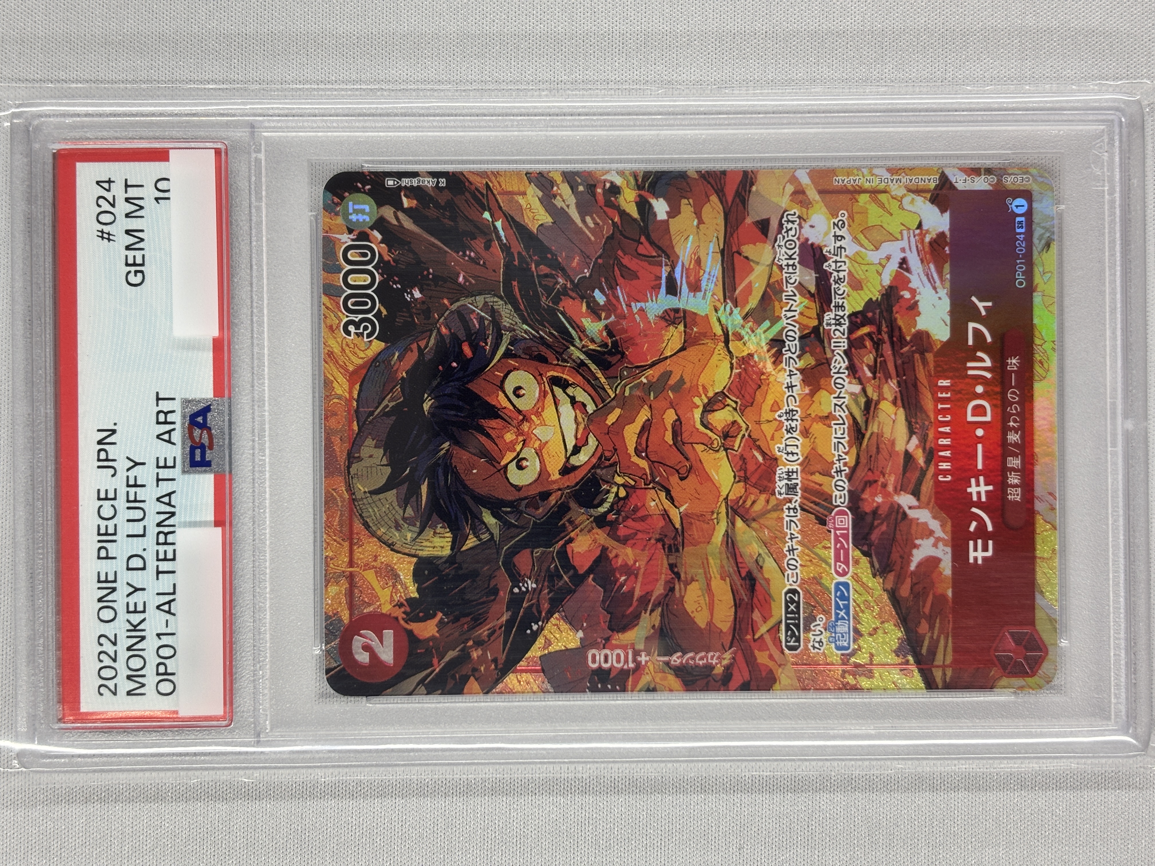 【PSA10】モンキー・Ｄ・ルフィ(パラレル/illust:K Akagishi)【SR】【OP01-024】