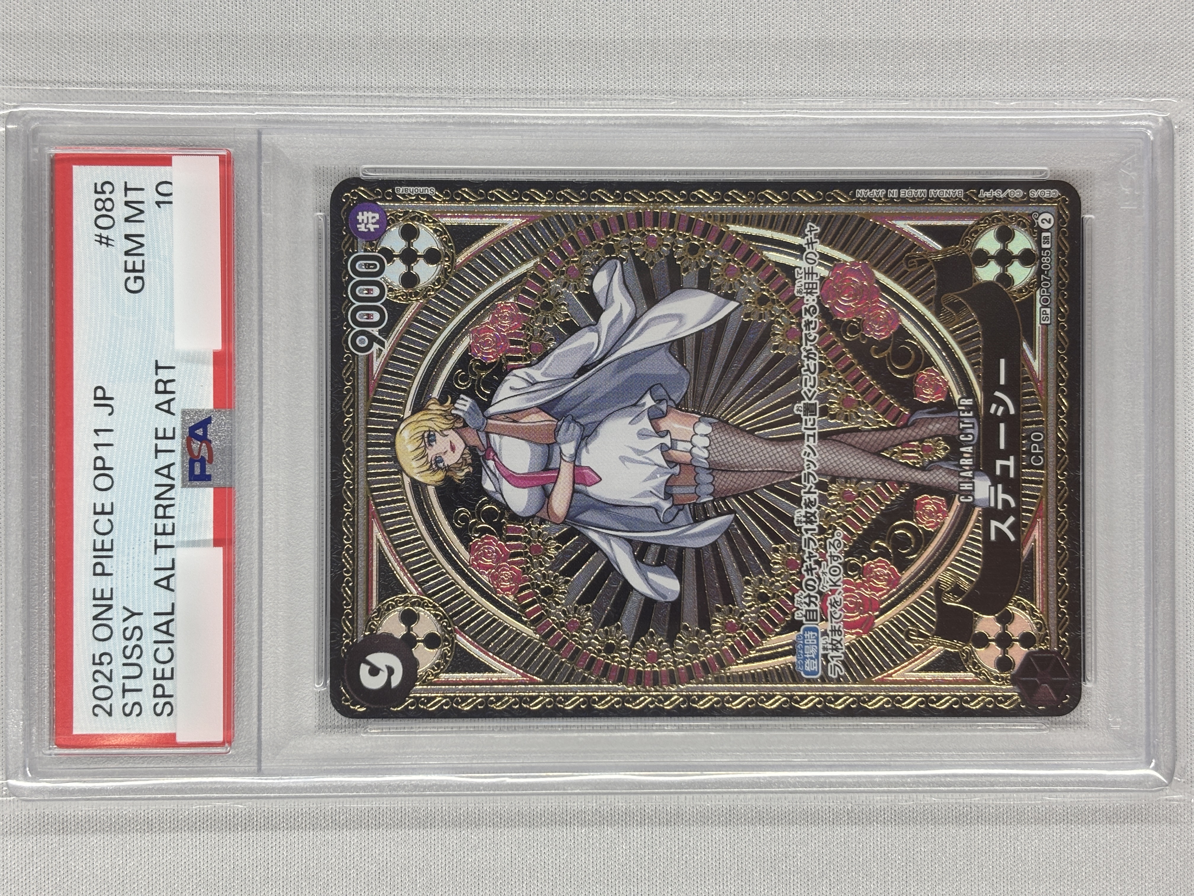 【PSA10】ステューシー(パラレル/SP)【SR】【OP07-085[OP11]】