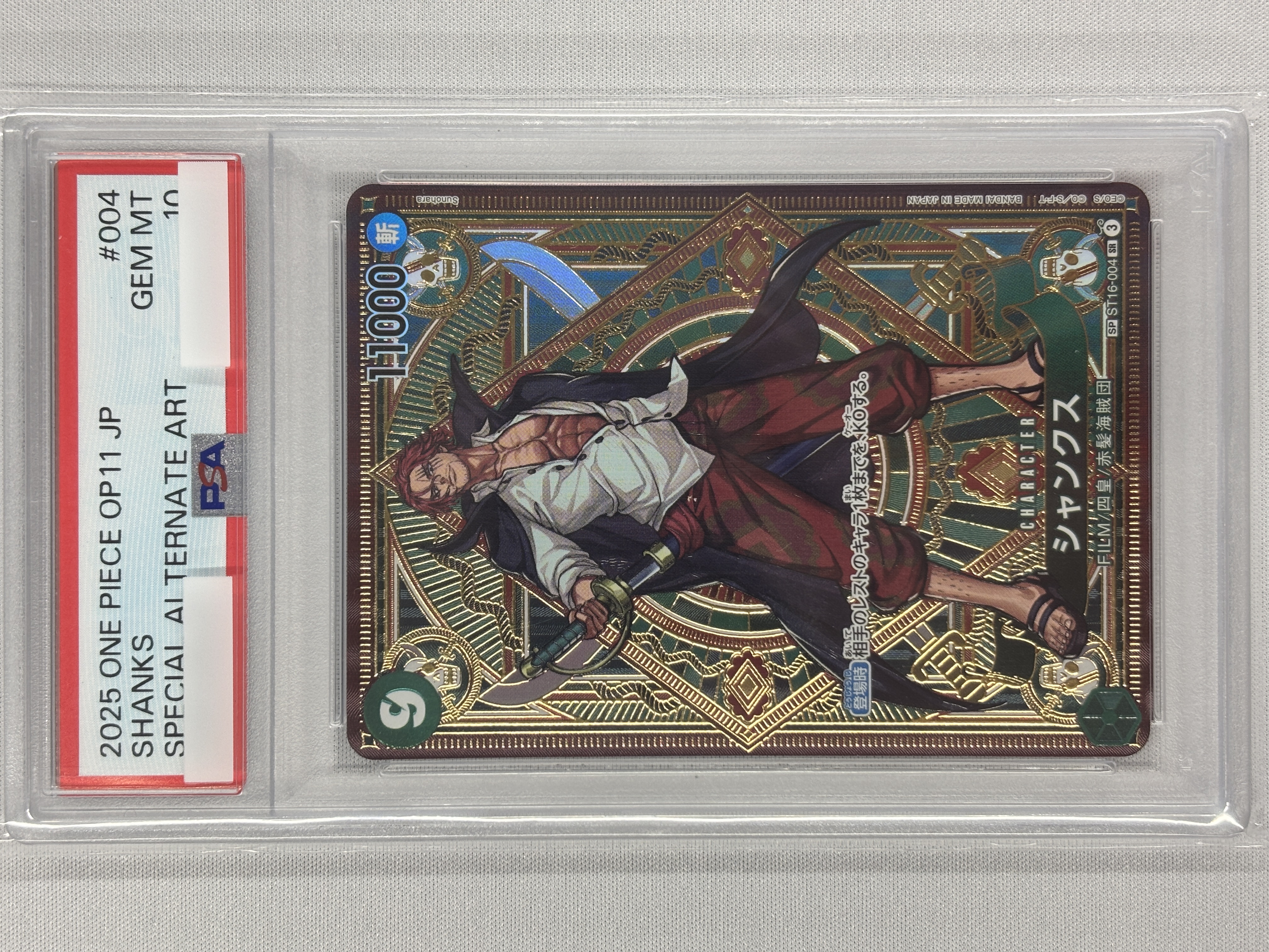 【PSA10】シャンクス(パラレル/illust:Sunohara)【SP】【ST16-004】