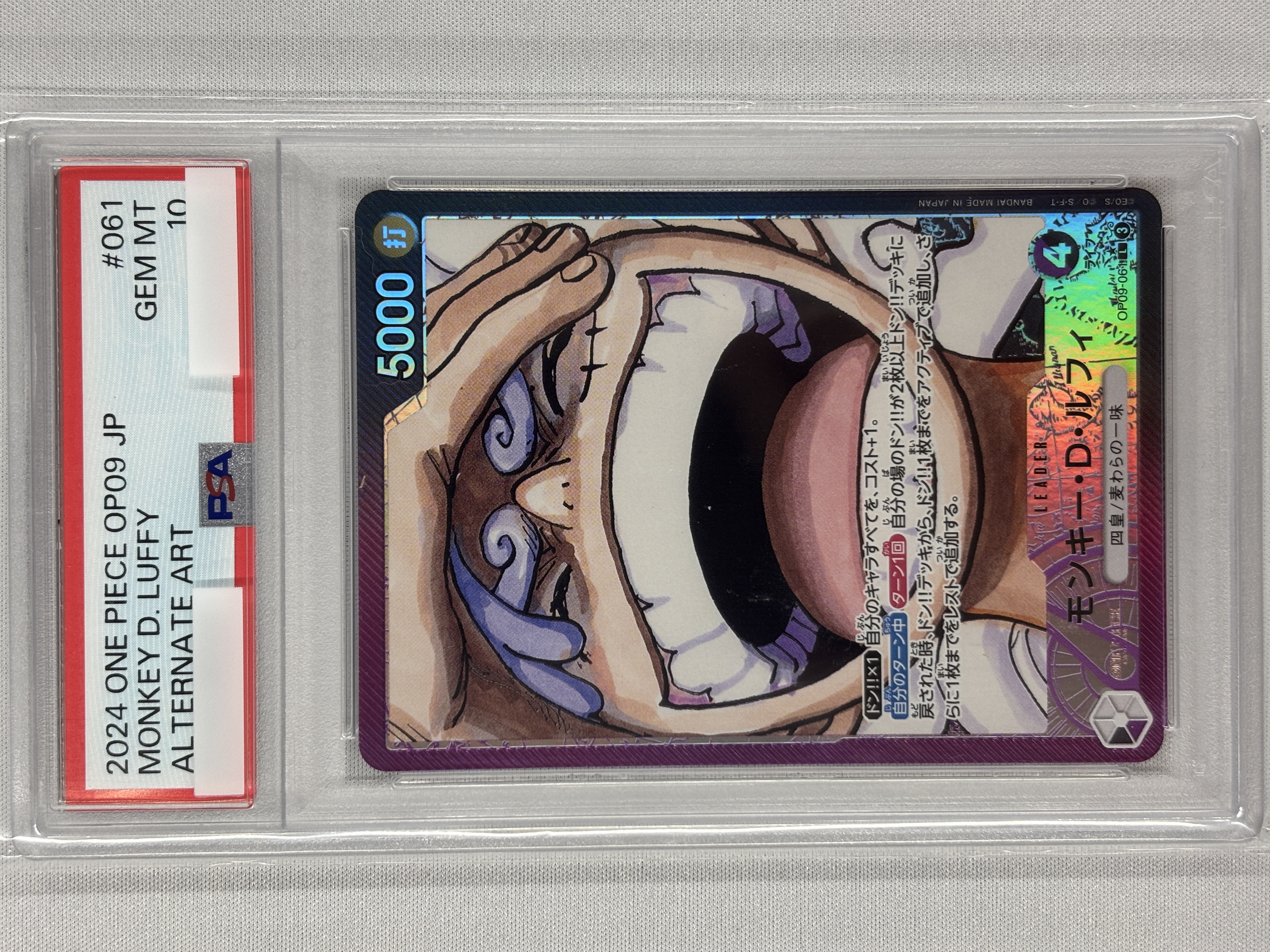 【PSA10】モンキー・D・ルフィ(パラレル)【L】【OP09-061】