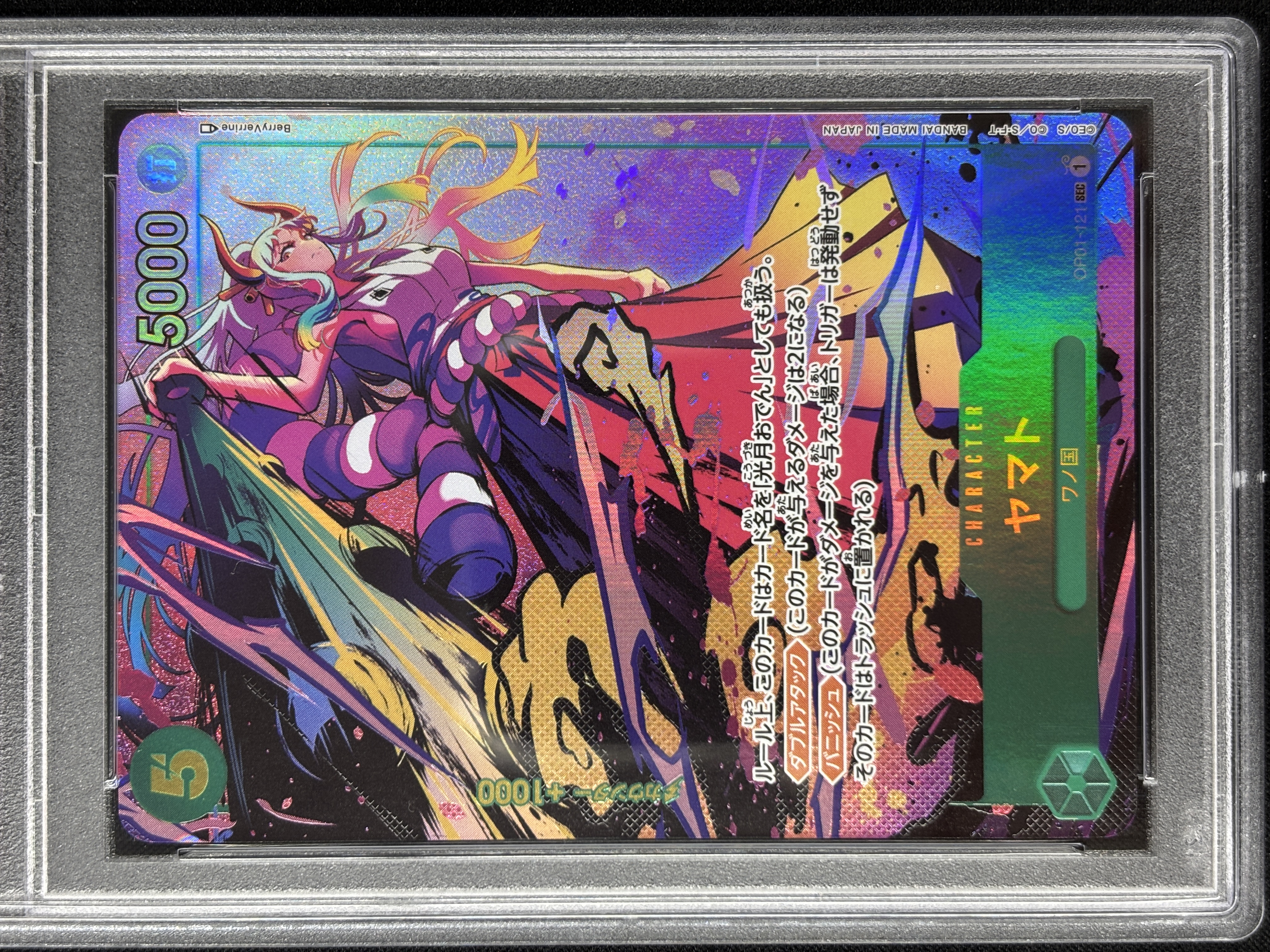 【PSA10】ヤマト(パラレル/illust:BerryVerrine)【SEC】【OP01-121】②