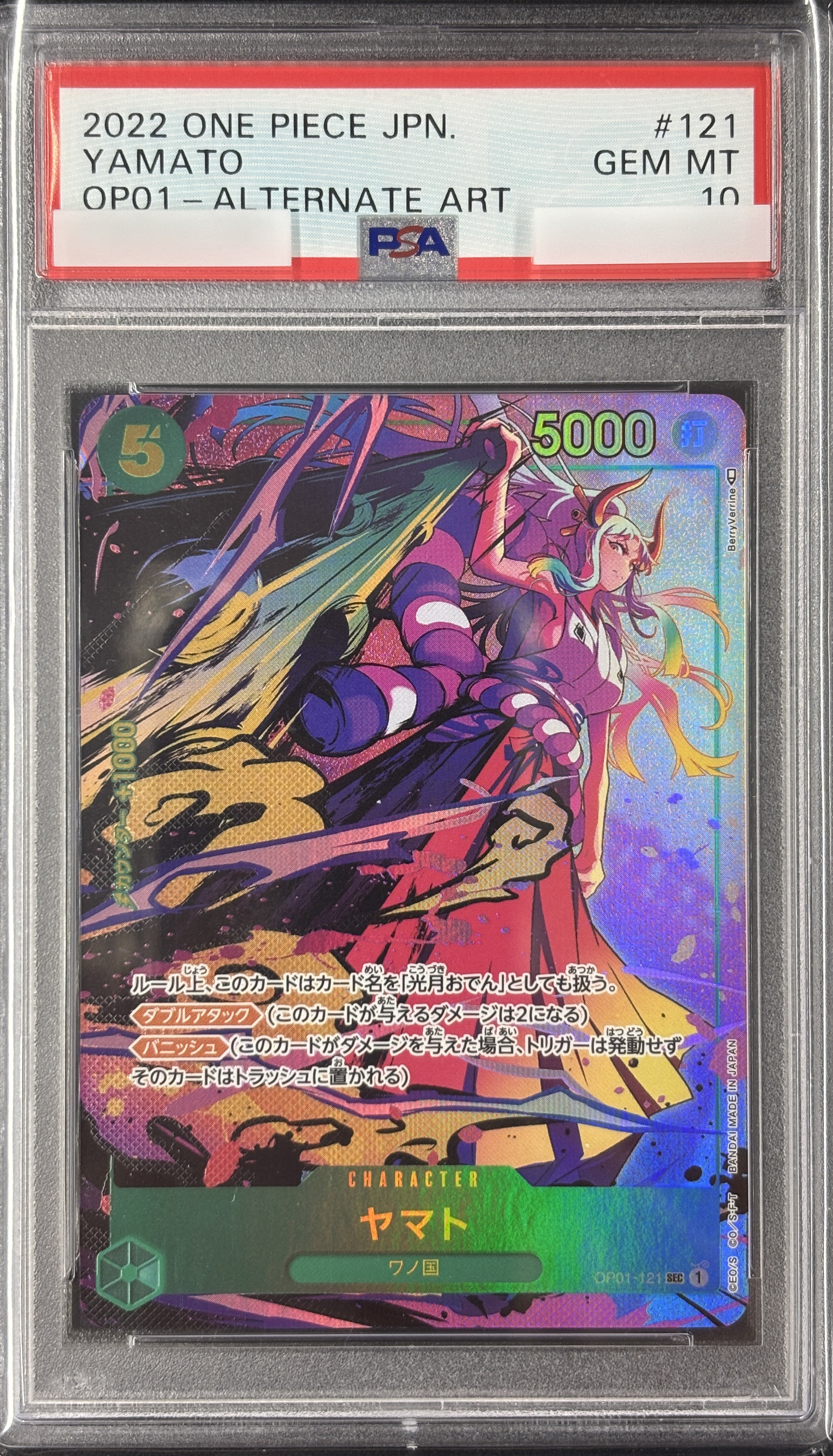 【PSA10】ヤマト(パラレル/illust:BerryVerrine)【SEC】【OP01-121】②