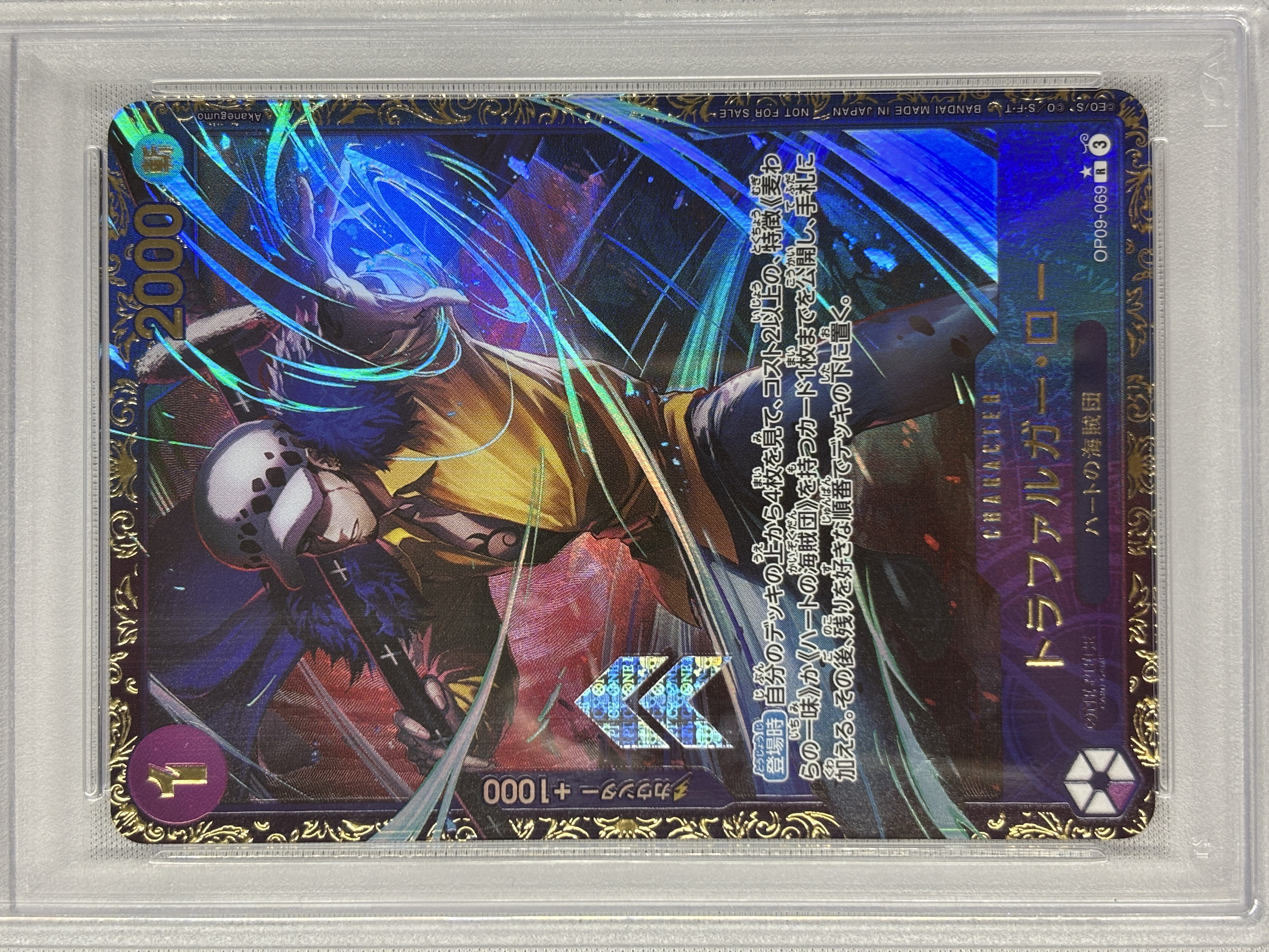 【PSA10】トラファルガー・ロー【R】【OP09-069】