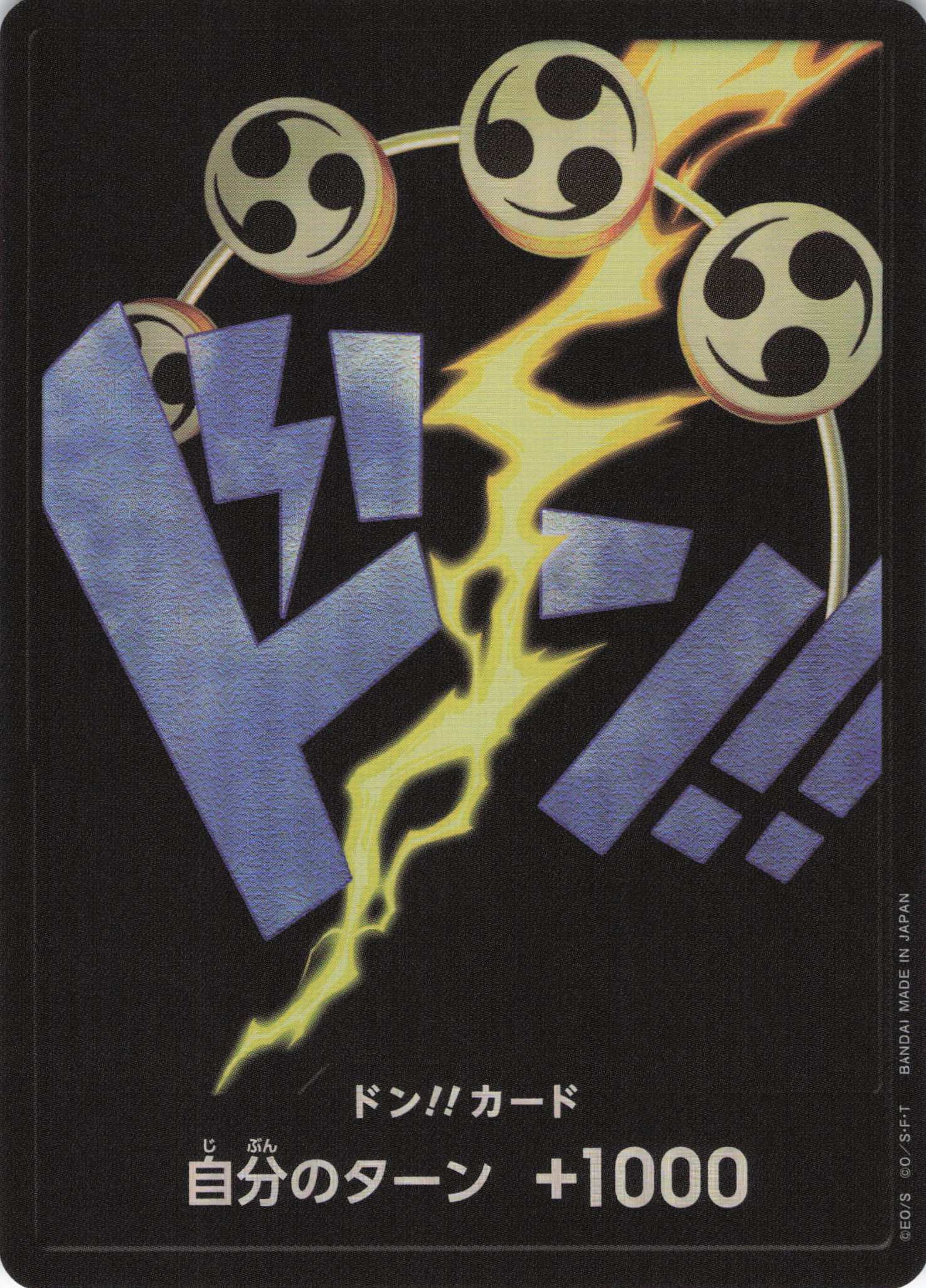 ドン!!カード(エネル/パラレル)【-】【‐】