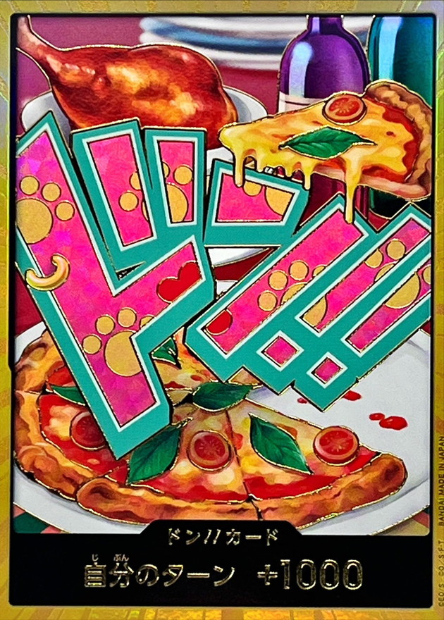 ドン!!(ジュエリー・ボニー)(スーパーパラレル)