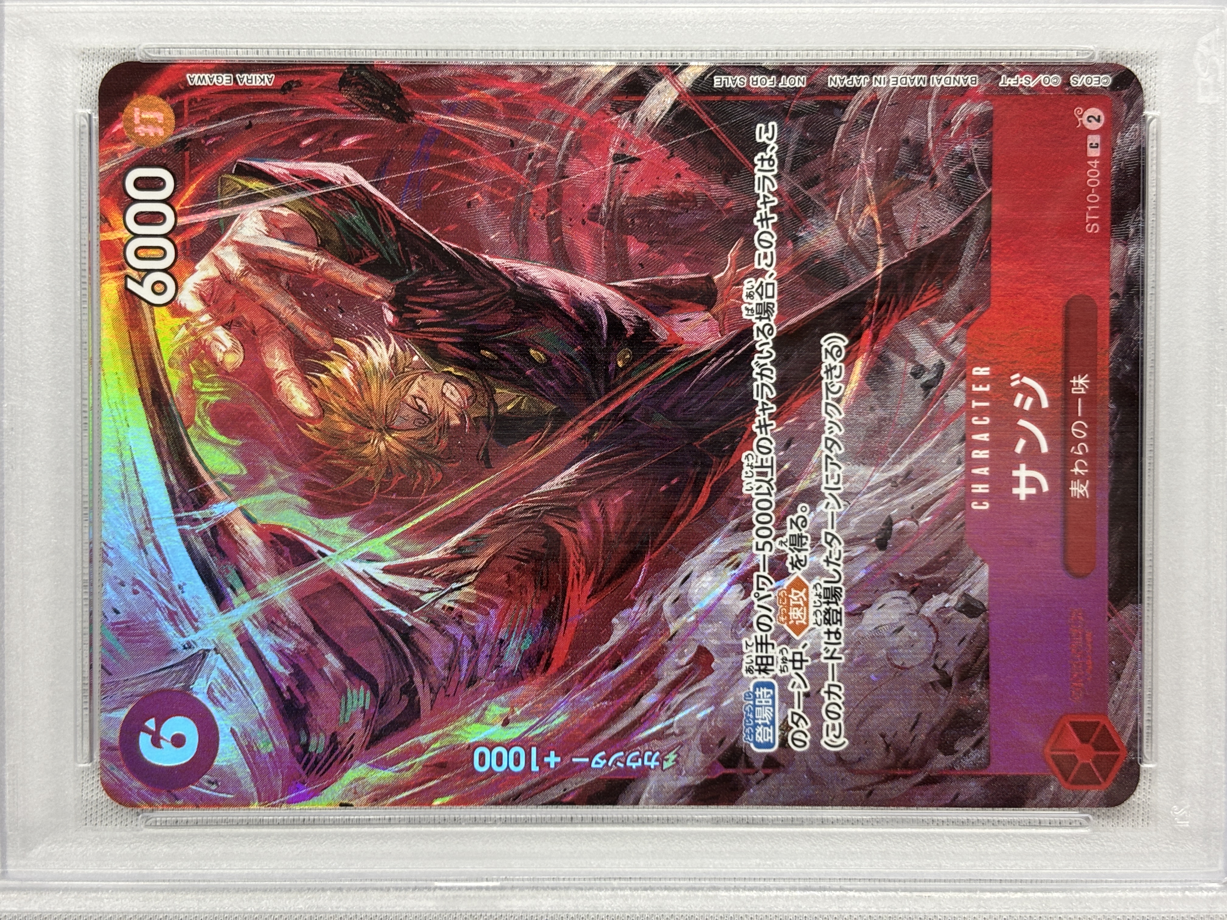 【PSA10】サンジ(illust:AKIRA EGAWA)【C】【ST10-004】