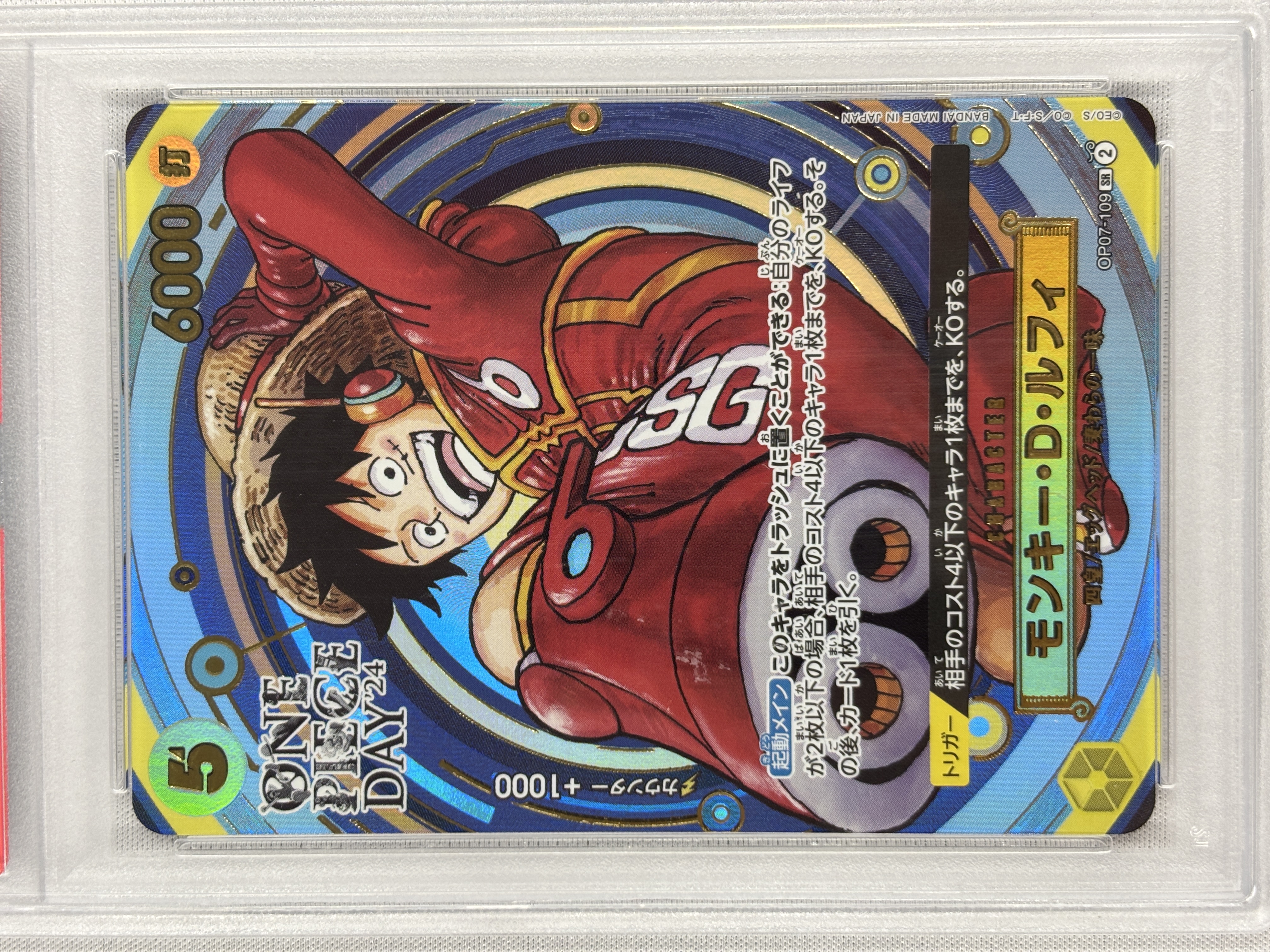 【PSA10】モンキー・D・ルフィ(ONE PIECE DAY/漫画絵)【SR】【OP07-109】