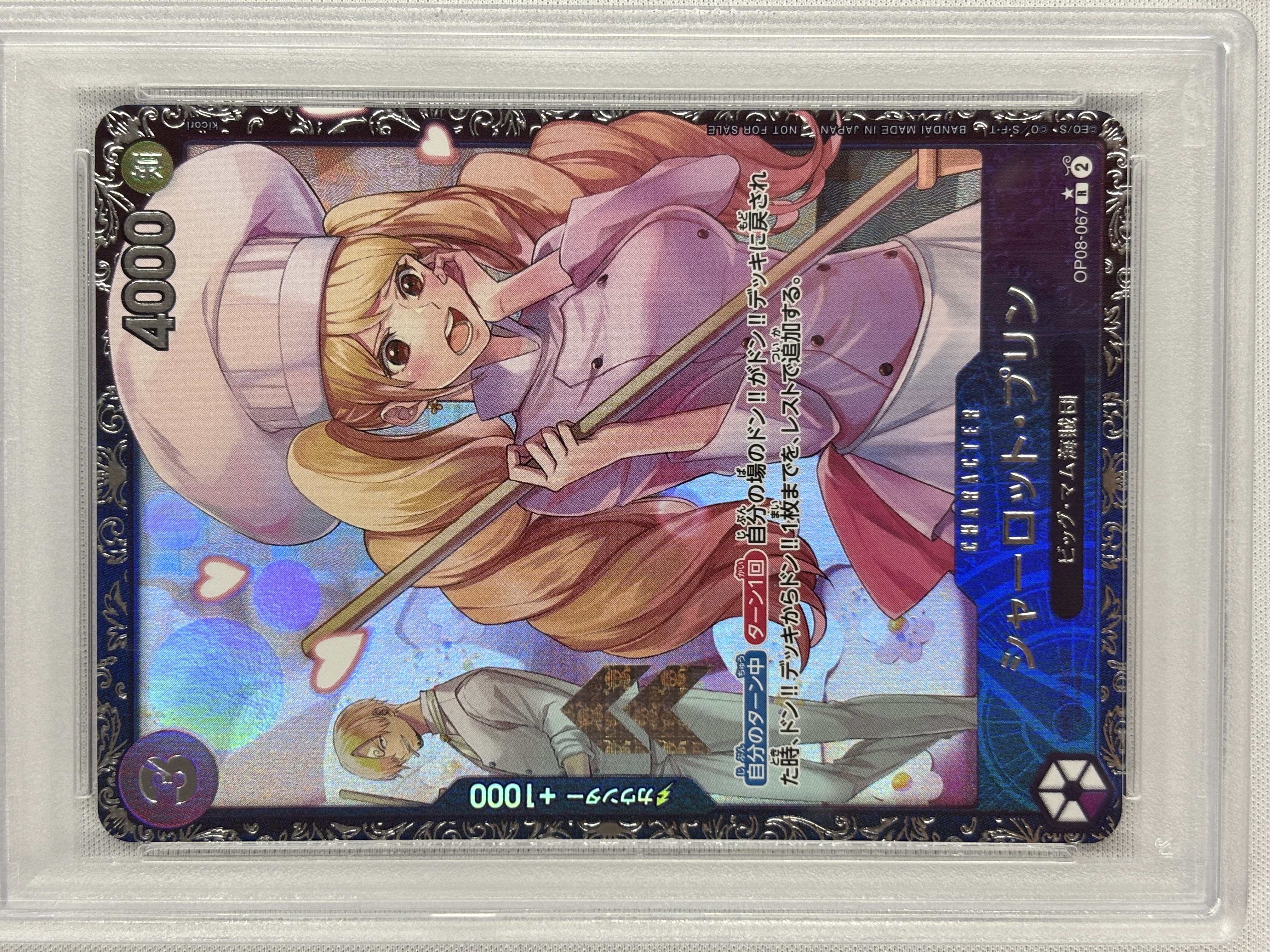 【PSA10】シャーロット・プリン(illust:kicori)【R】【OP08-067】