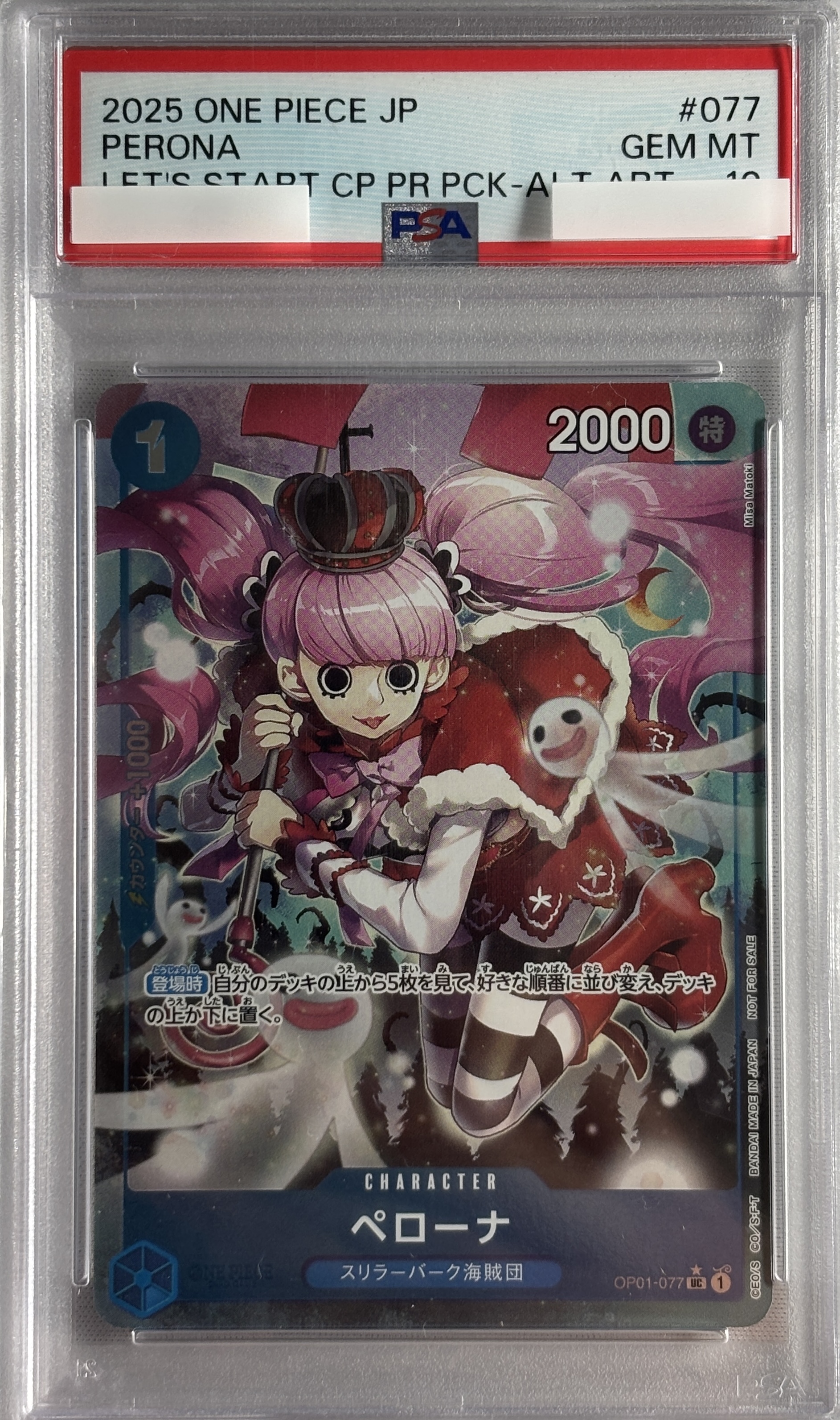 【PSA10】ペローナ(illust:Misa Matoki)【UC】【OP01-077】