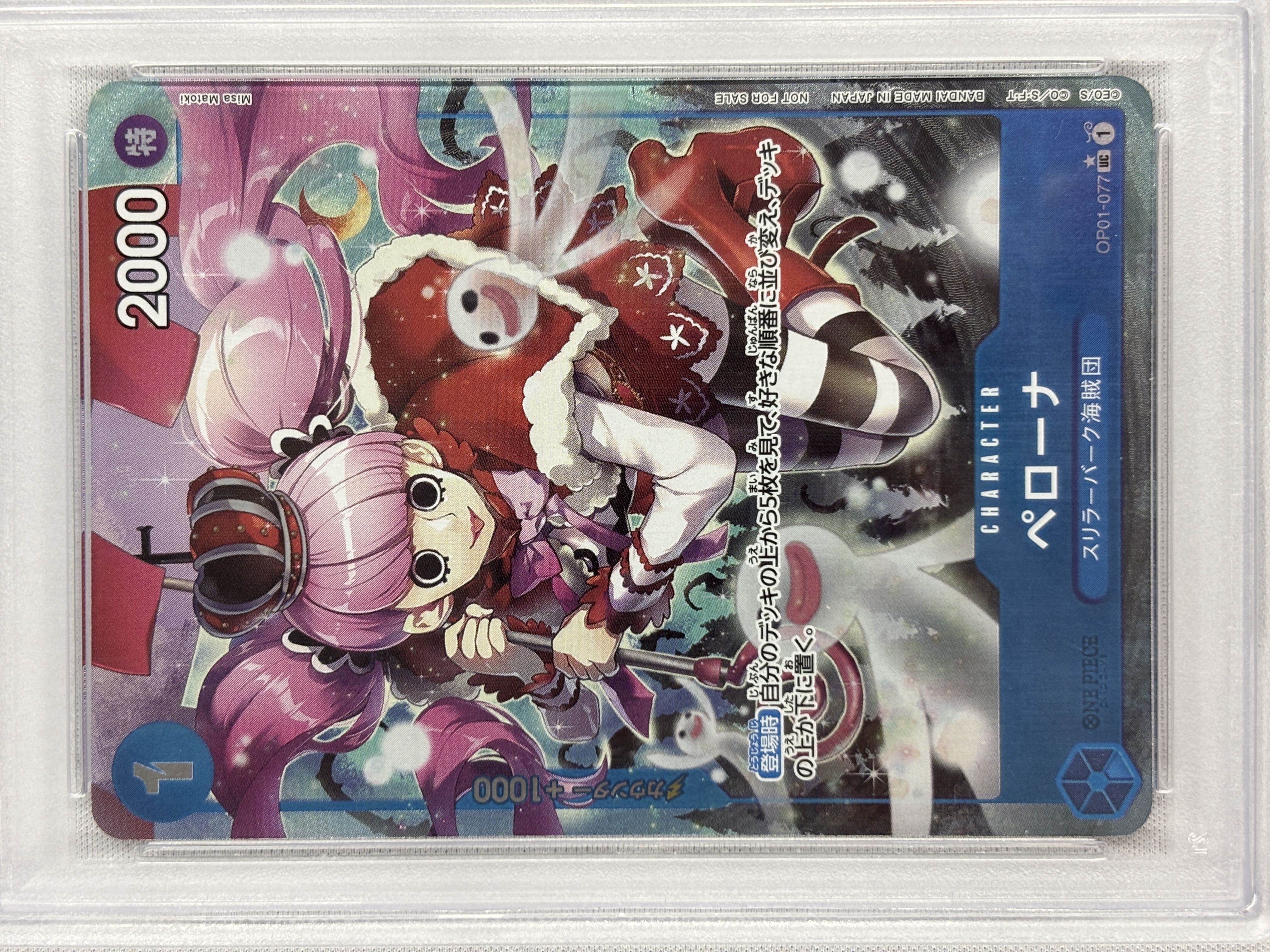 【PSA10】ペローナ(illust:Misa Matoki)【UC】【OP01-077】