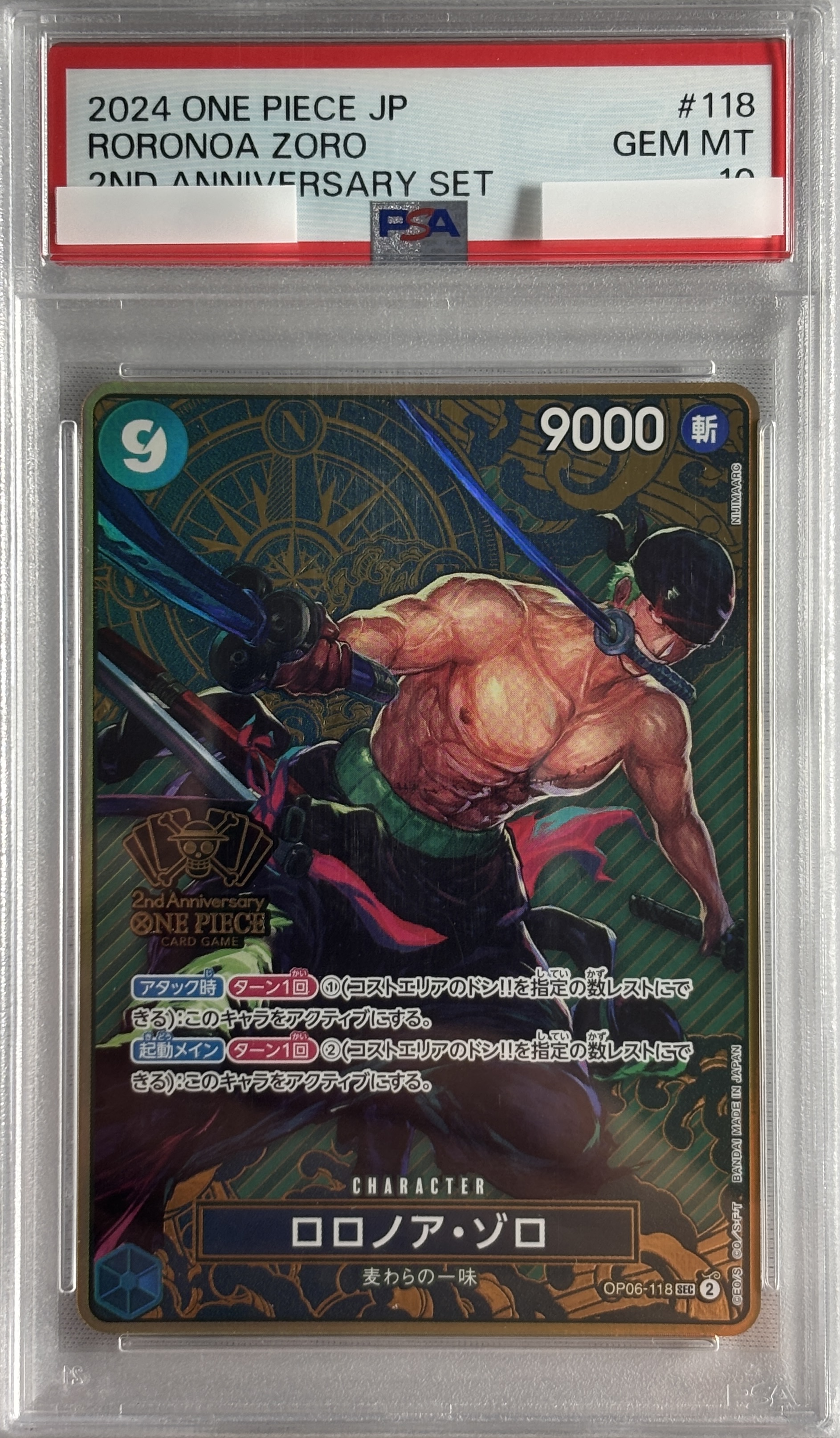 【PSA10】ロロノア・ゾロ【SEC】【OP06-118】
