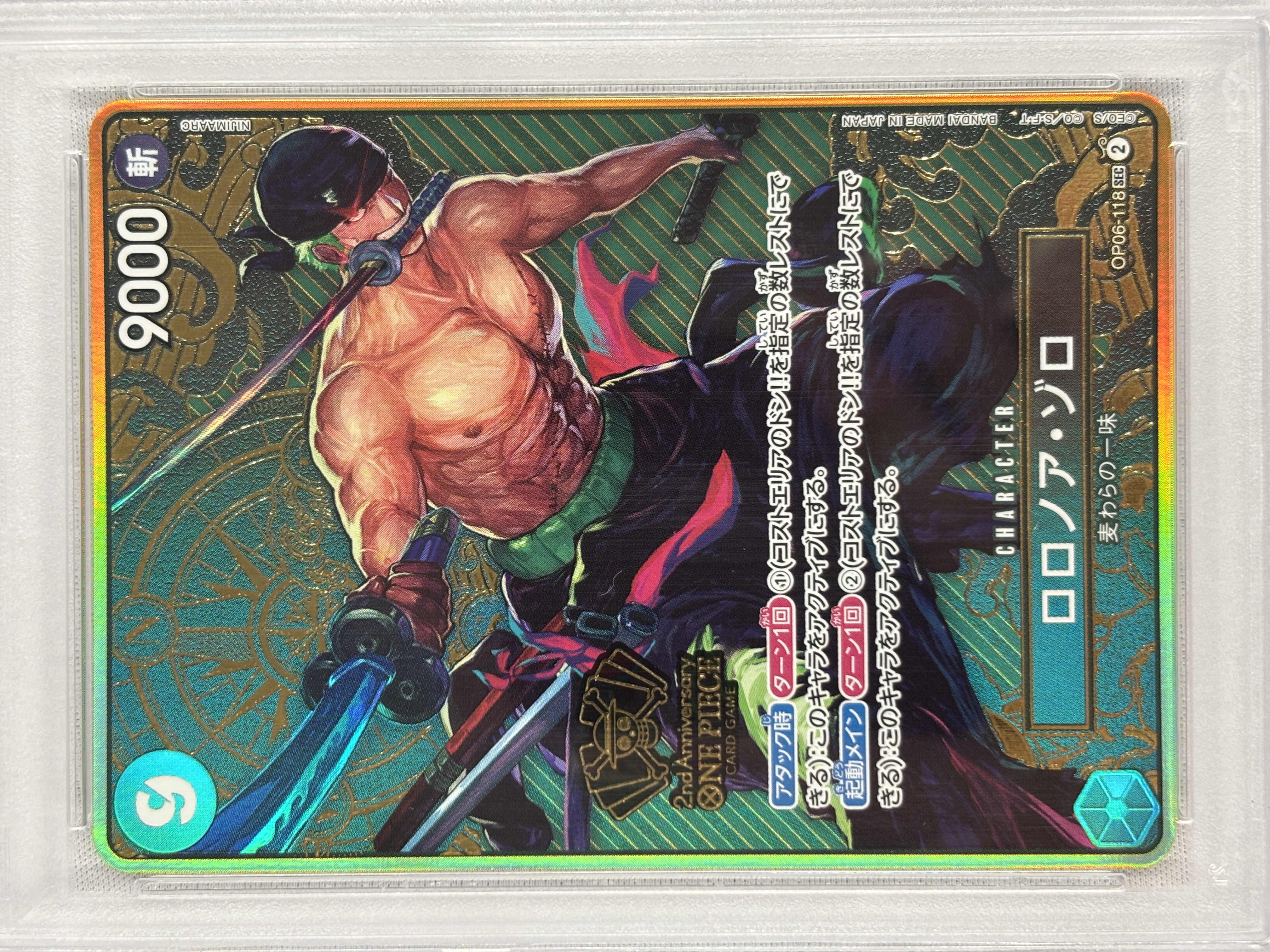 【PSA10】ロロノア・ゾロ【SEC】【OP06-118】