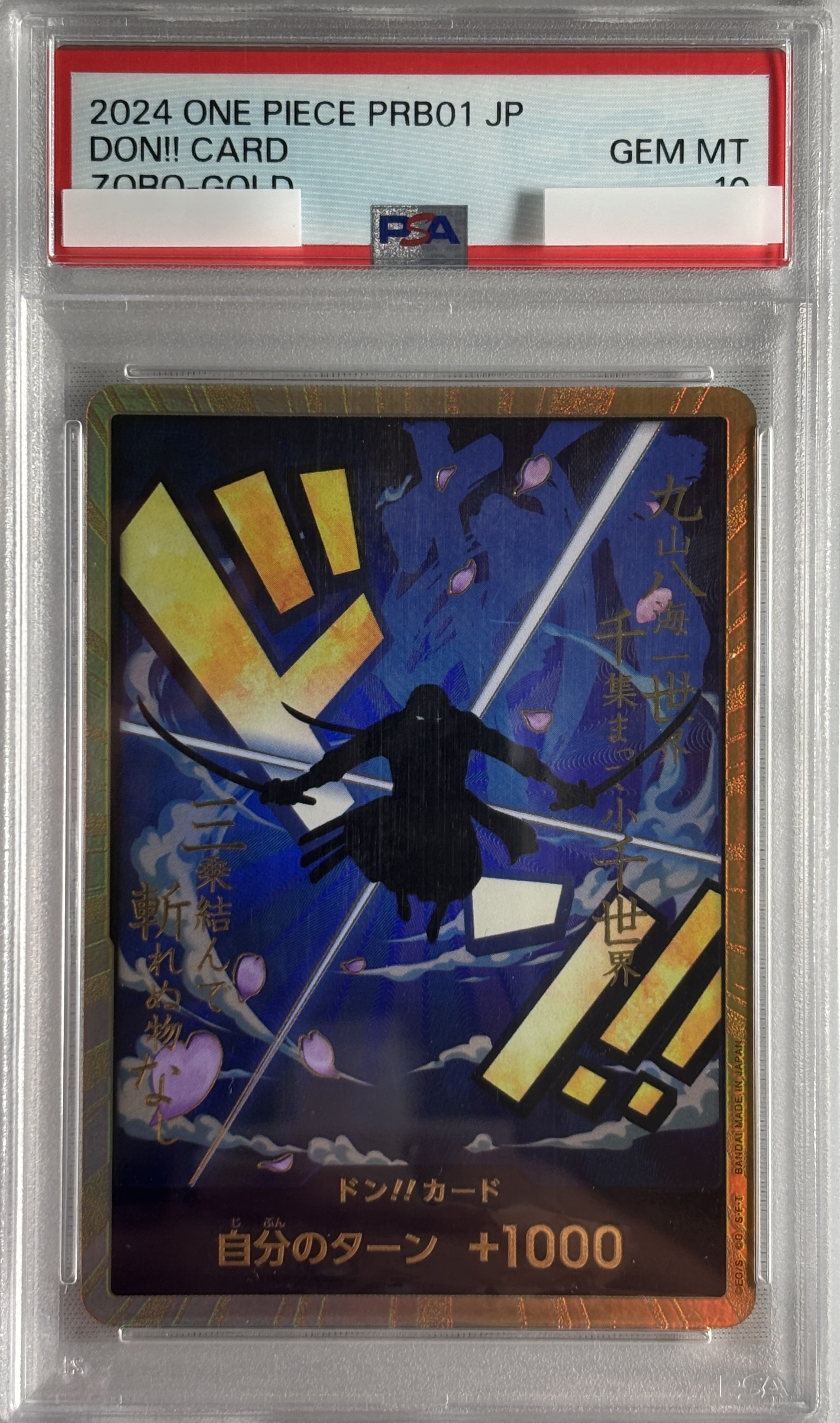 【PSA10】ドン!!(ロロノア・ゾロ/スーパーパラレル)