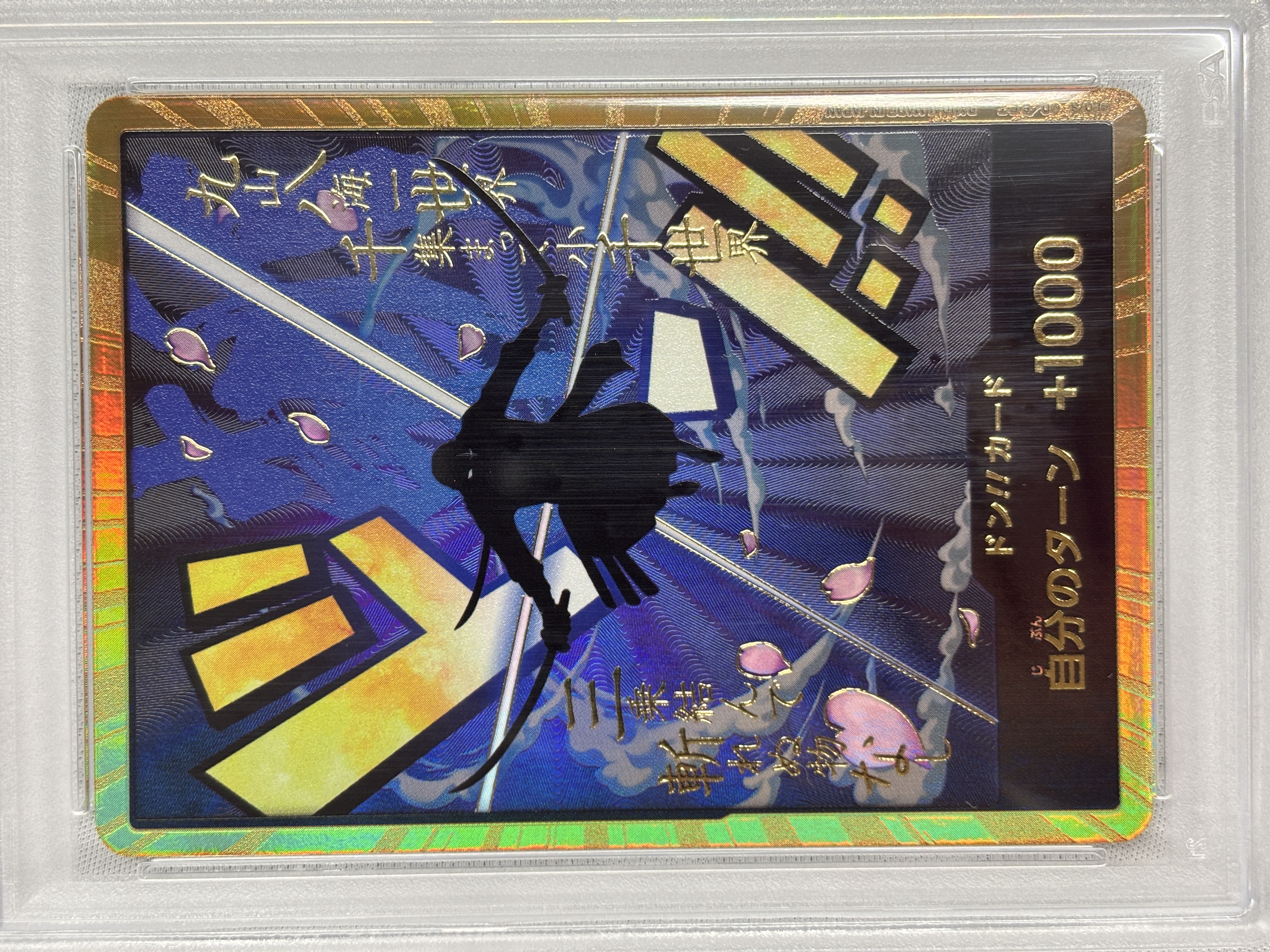 【PSA10】ドン!!(ロロノア・ゾロ/スーパーパラレル)