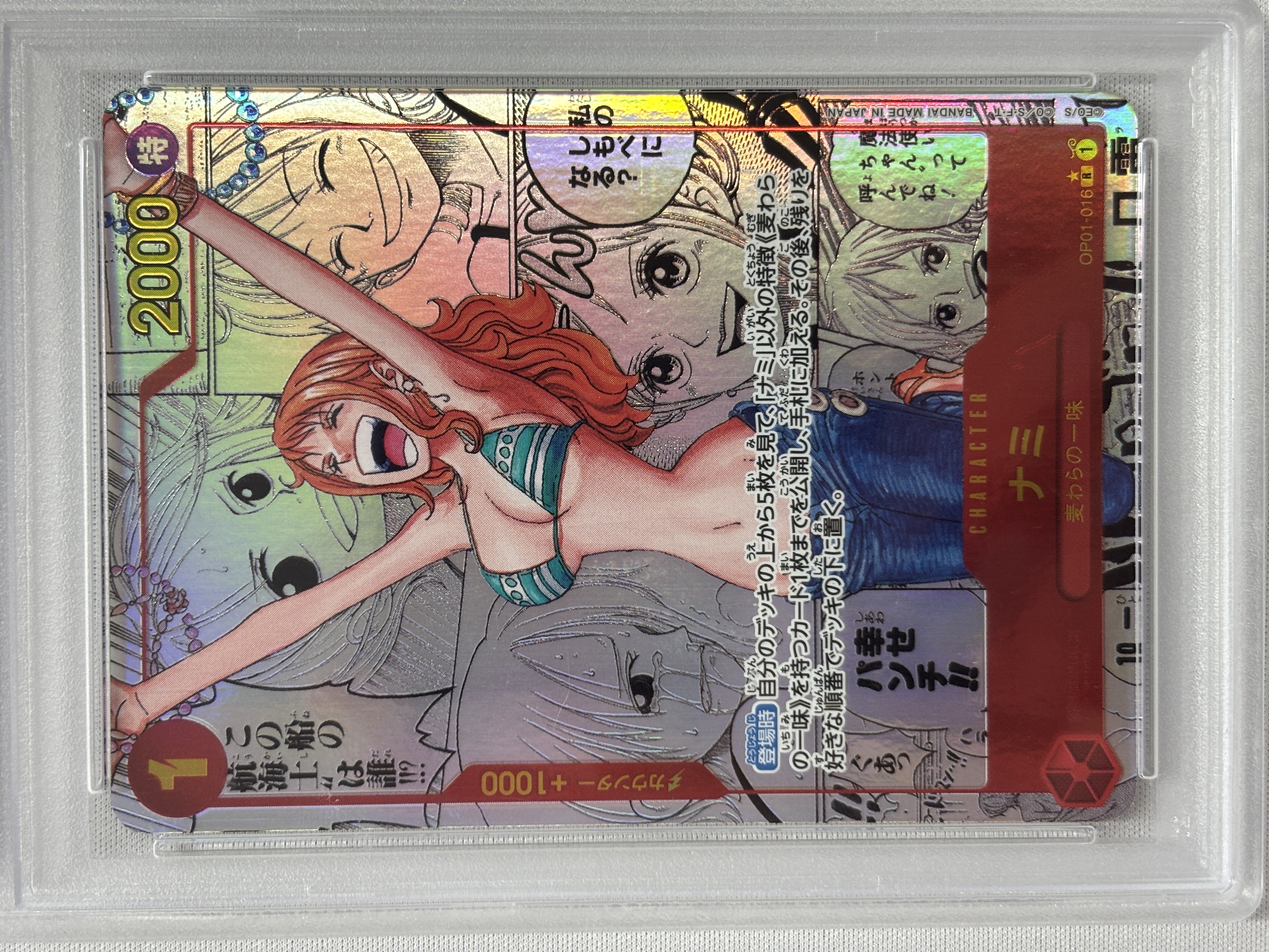 【PSA10】ナミ(コミック版パラレル/漫画絵/漫画背景)【R】【OP01-016】