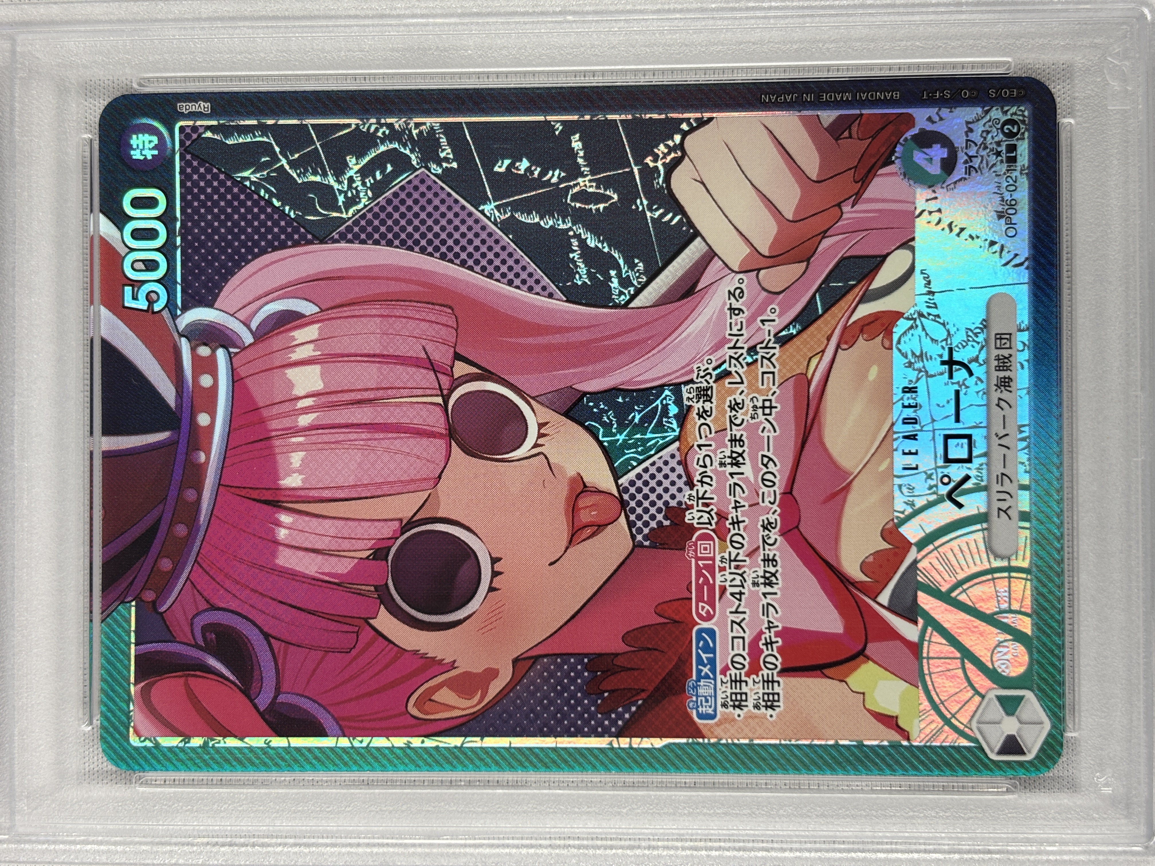 【PSA10】ペローナ(パラレル/illust:Ryuda)【L】【OP06-021】