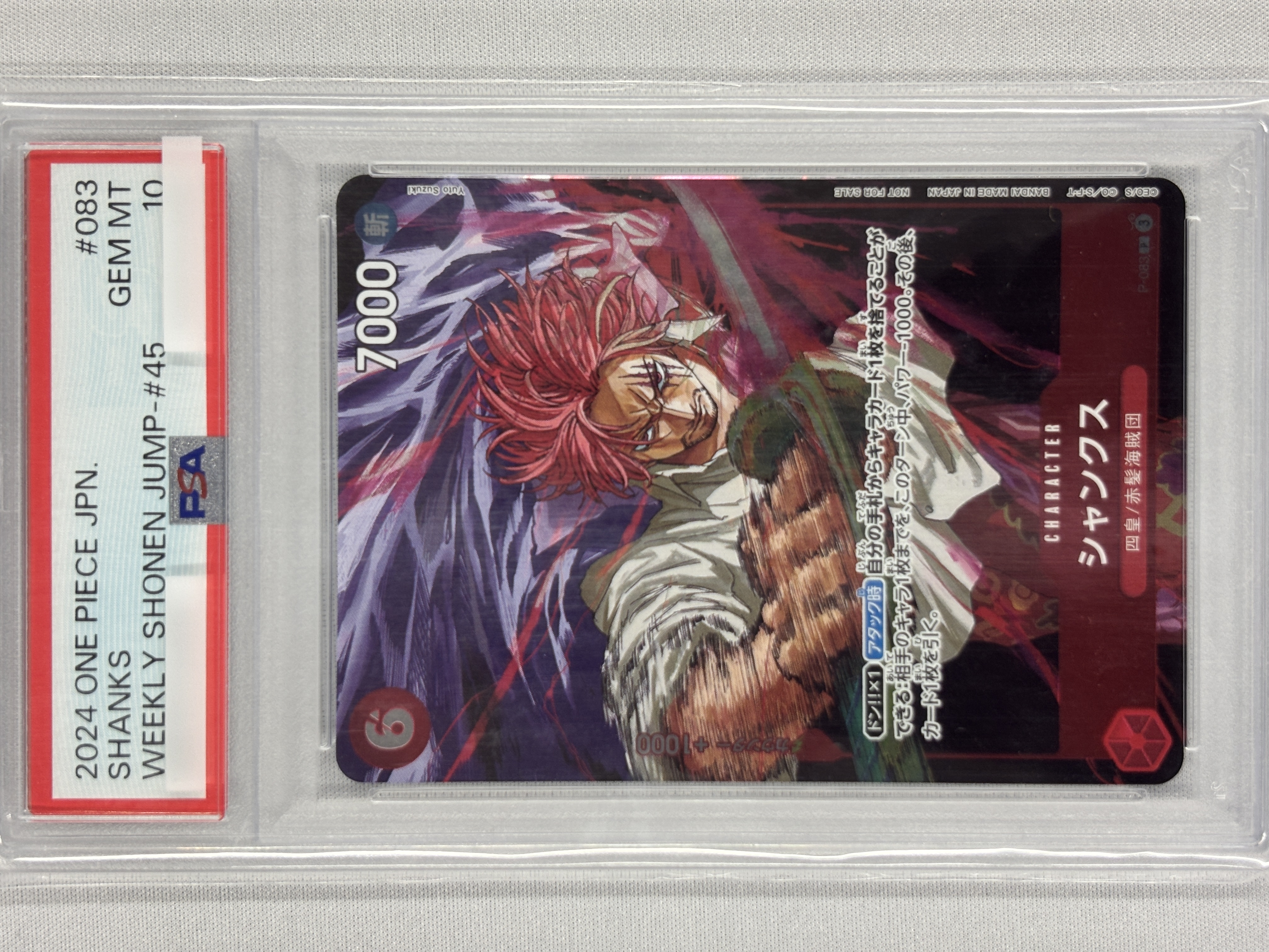 【PSA10】シャンクス【P】【P-083】